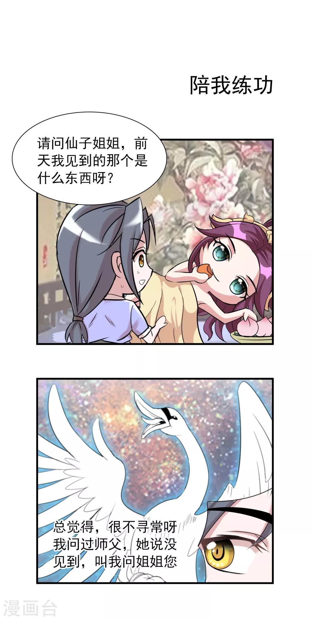 第34话 日常小剧场-第54话