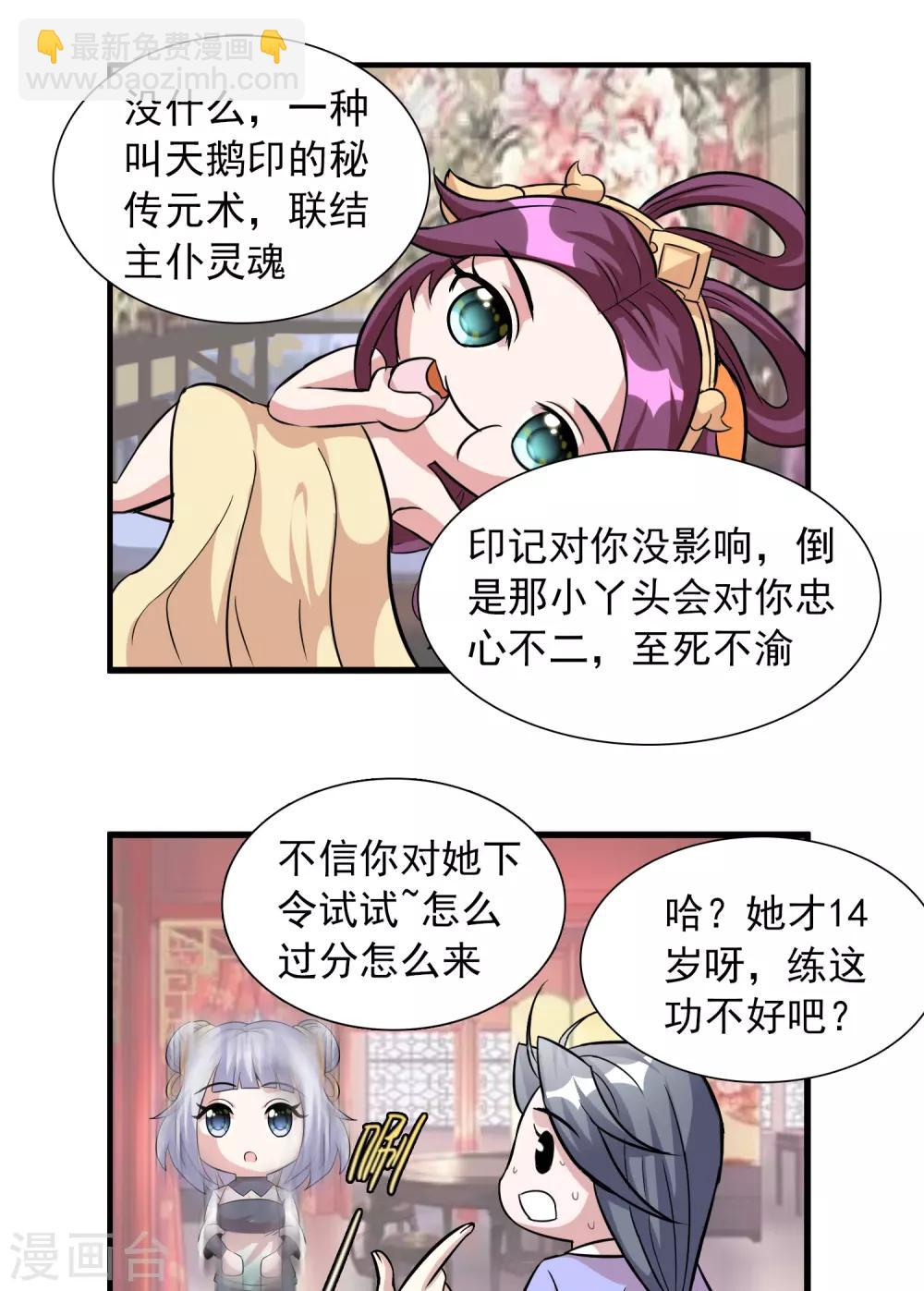 第34话 日常小剧场-第54话