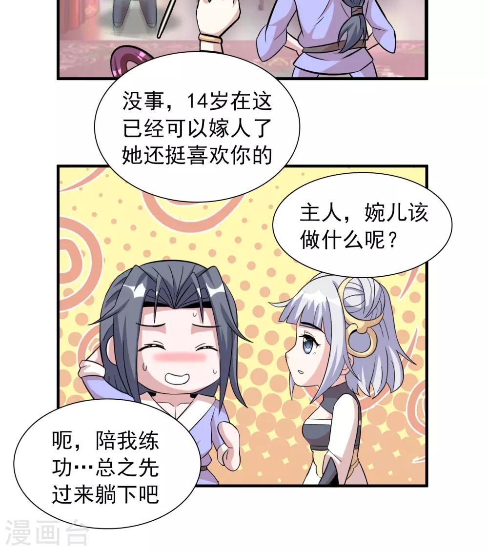 第34话 日常小剧场-第54话