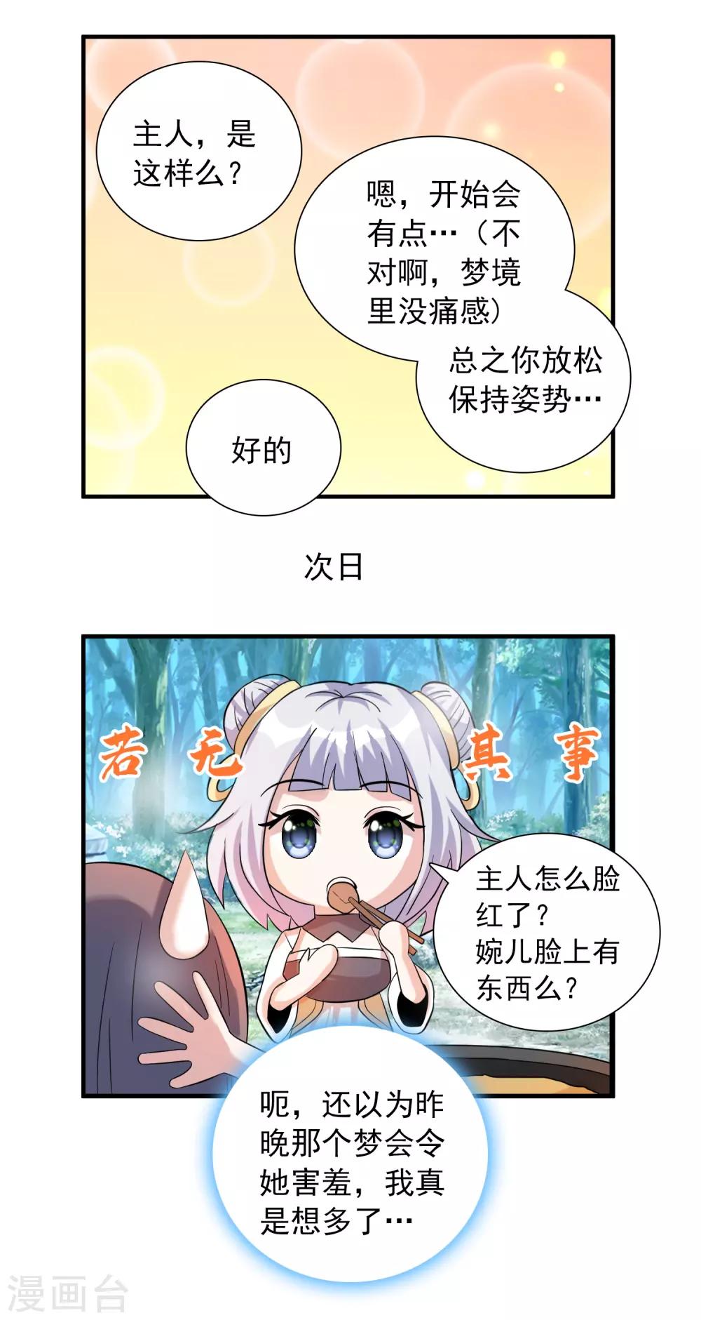 第34话 日常小剧场-第54话