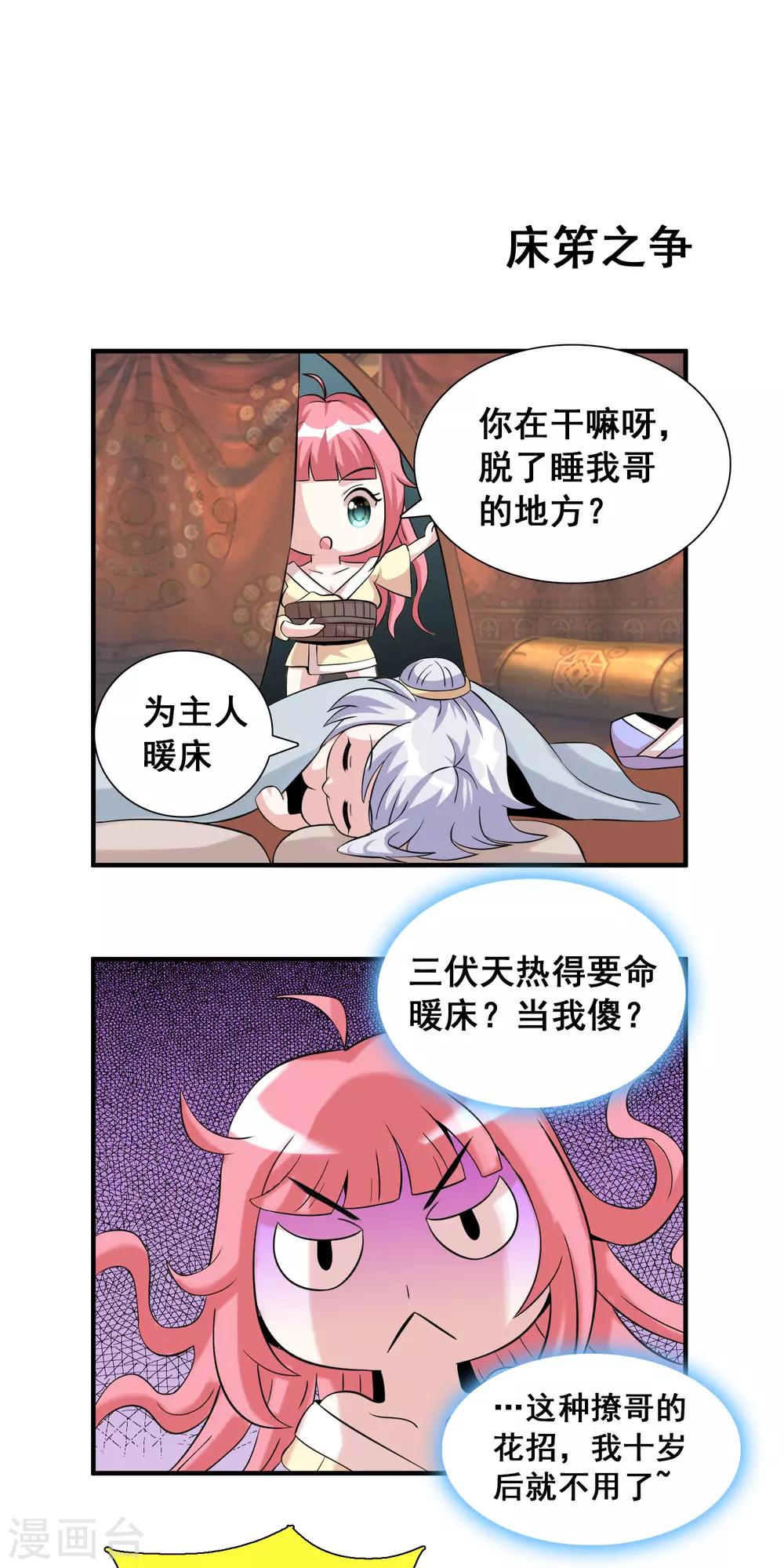 第34话 日常小剧场-第54话