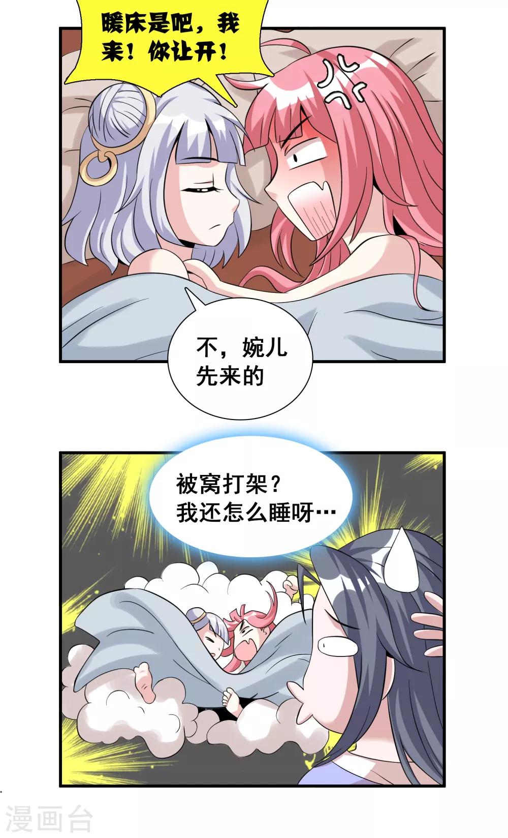 第34话 日常小剧场-第54话