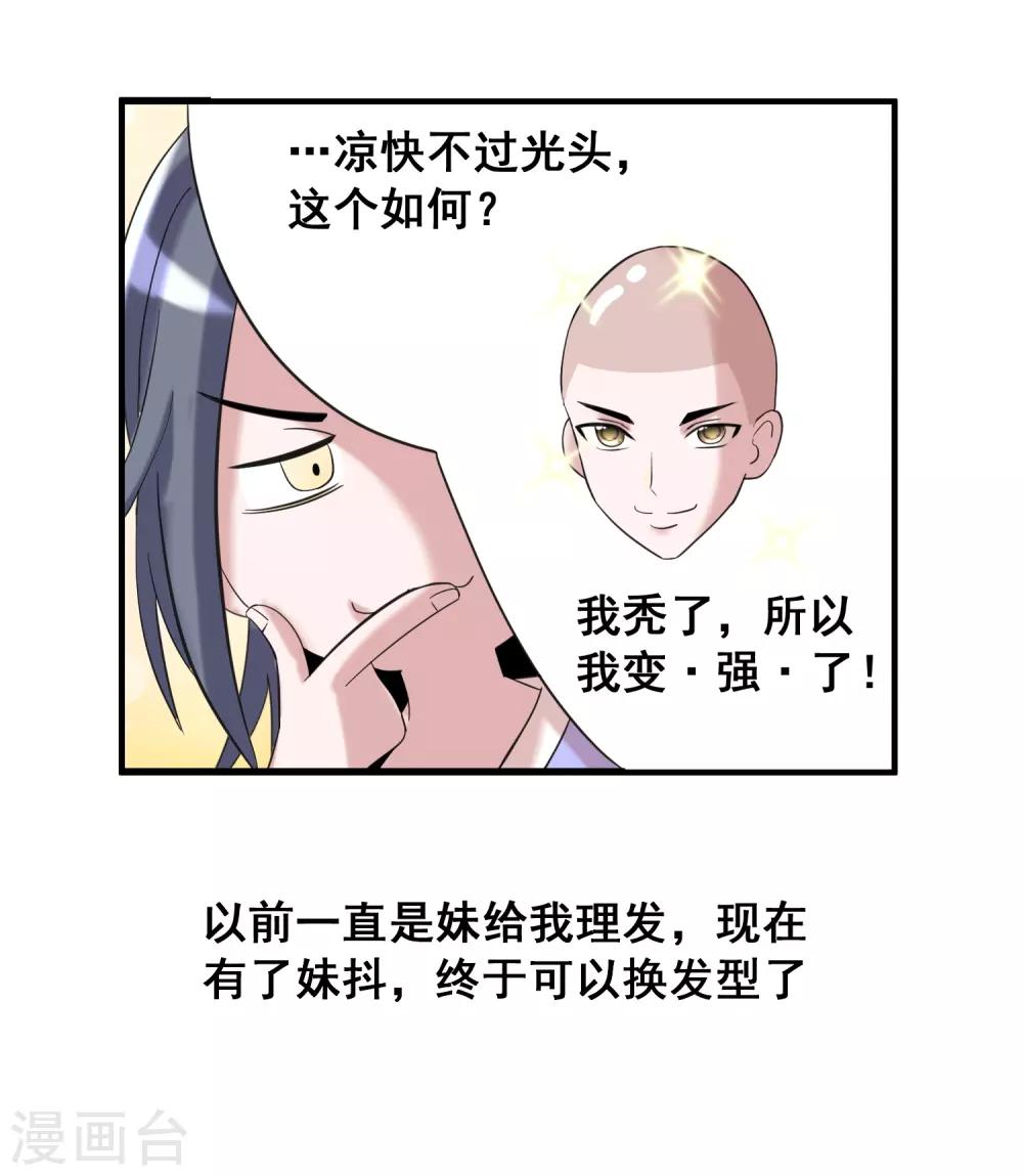 第34话 日常小剧场-第54话
