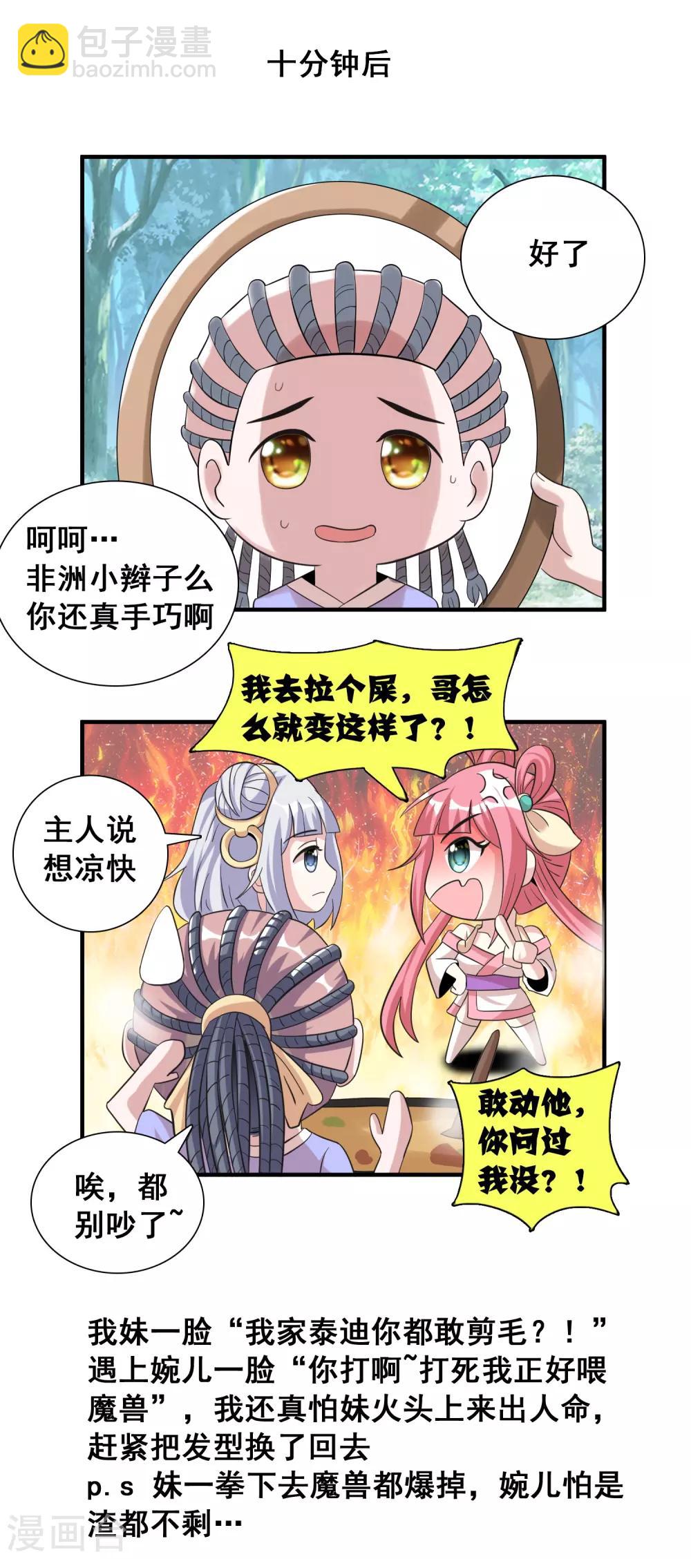 第34话 日常小剧场-第54话