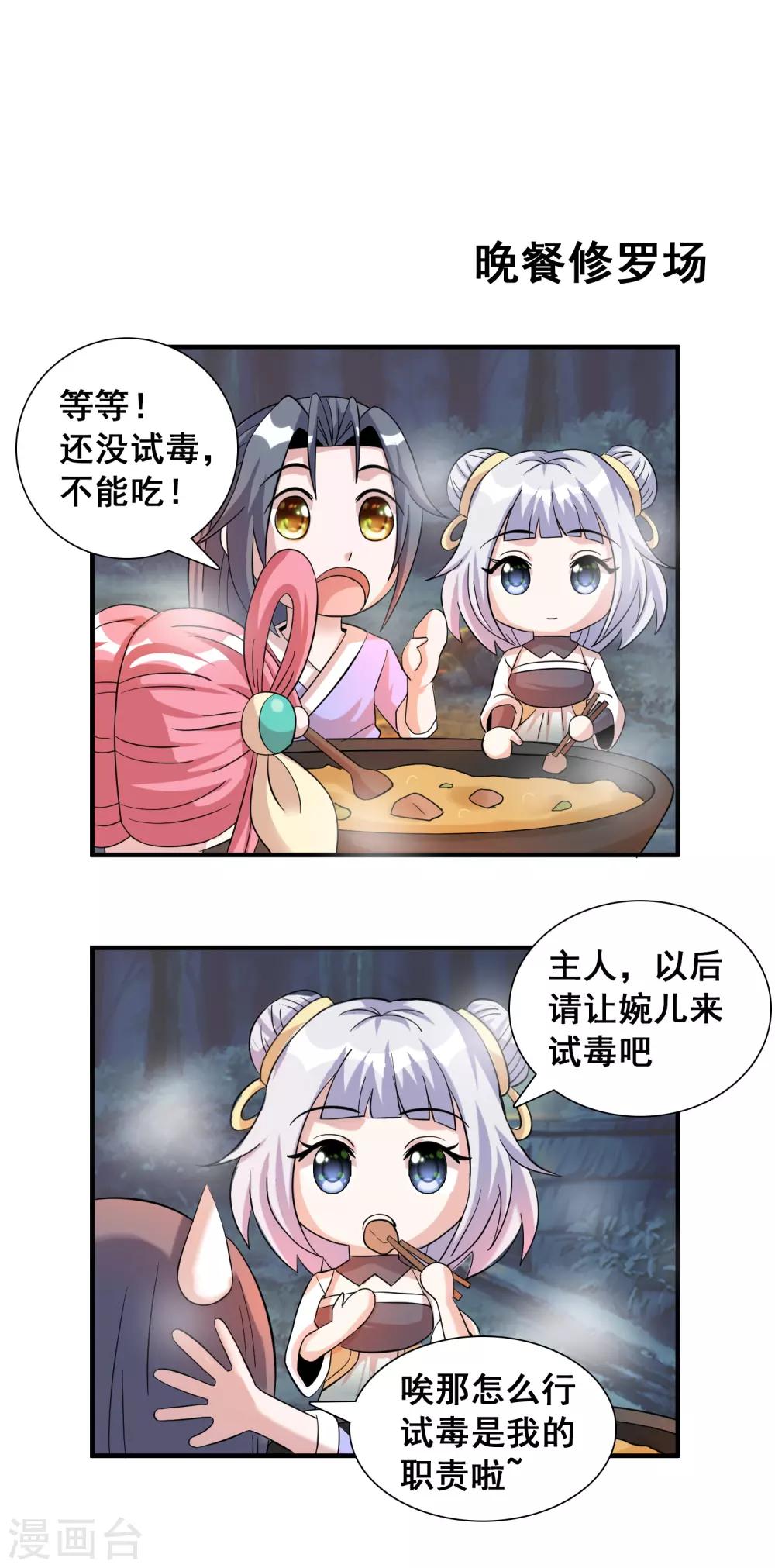 第34话 日常小剧场-第54话