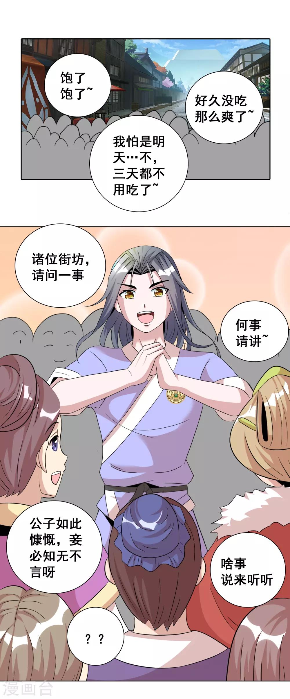 第35话2 诗音是谁？-第56话