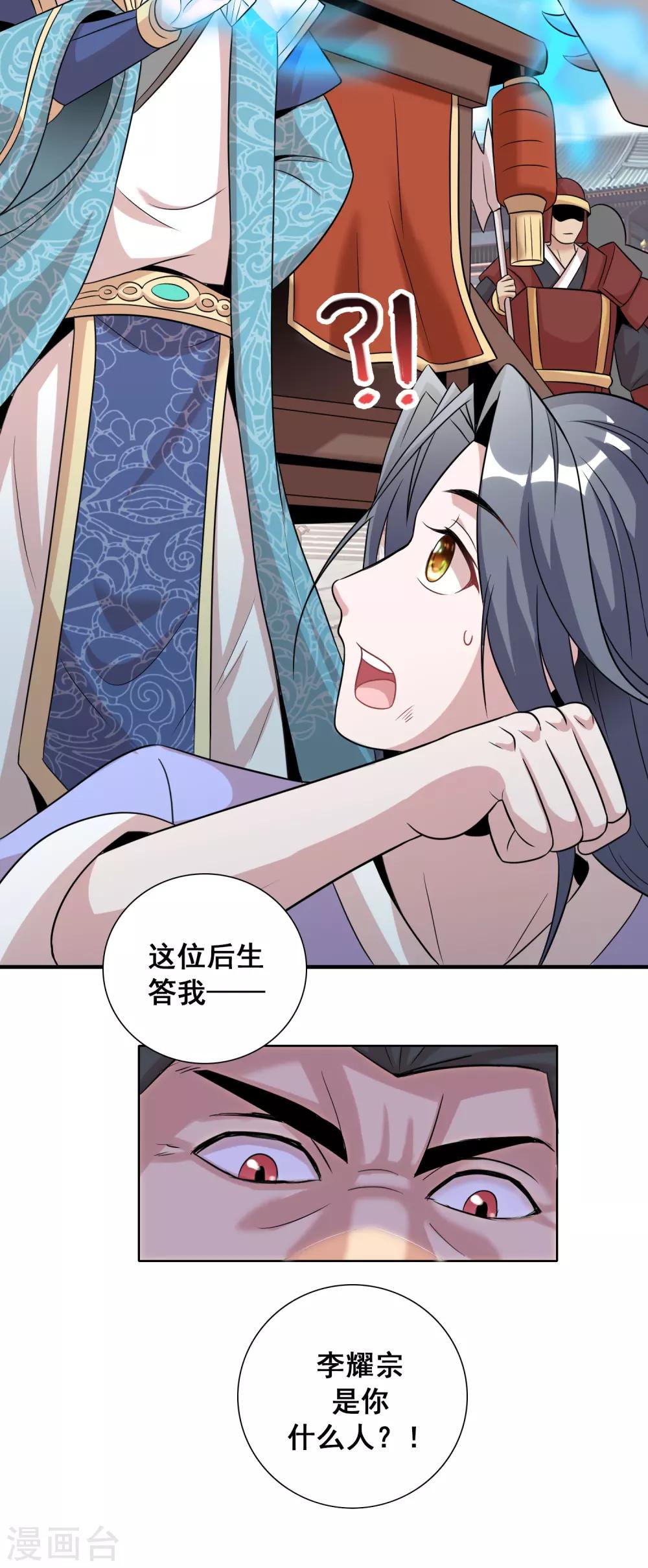 第35话2 诗音是谁？-第56话