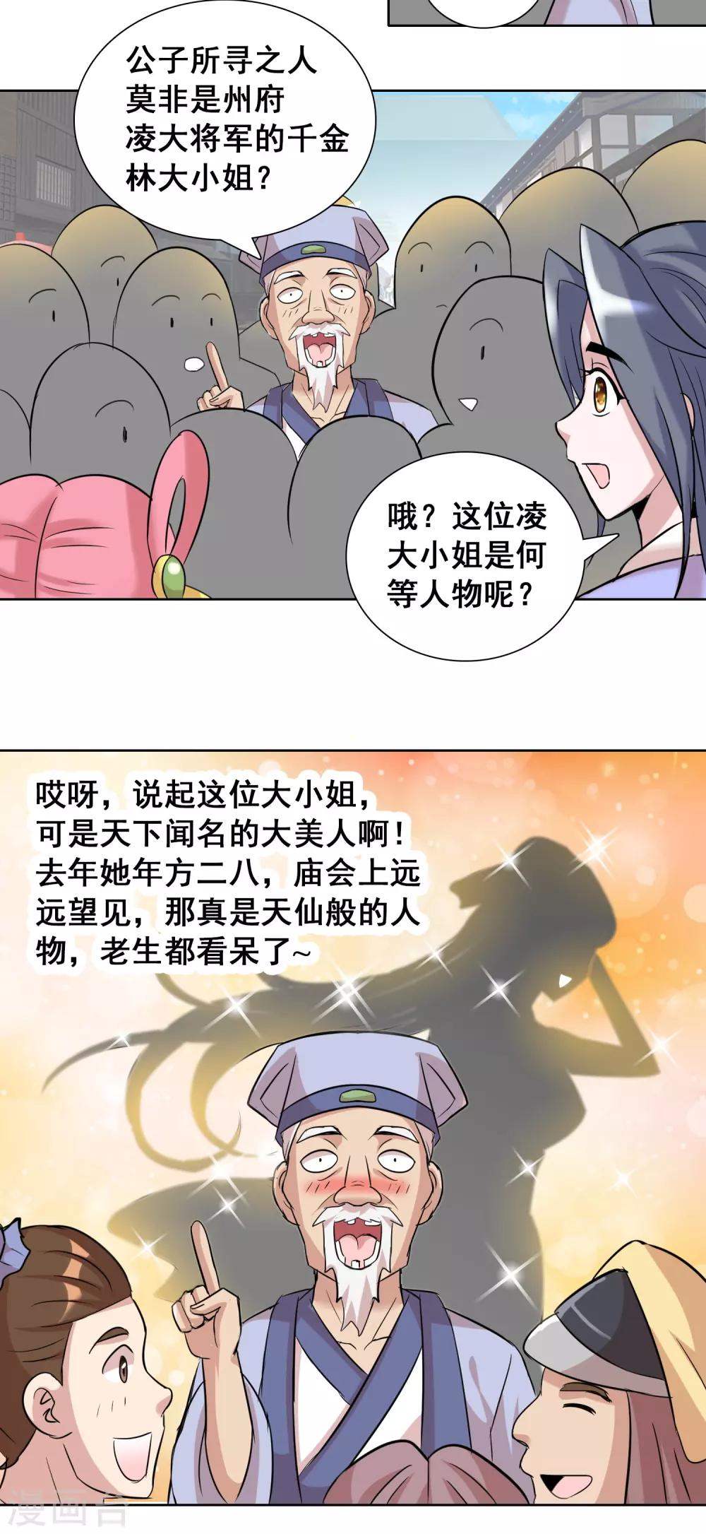 第35话2 诗音是谁？-第56话