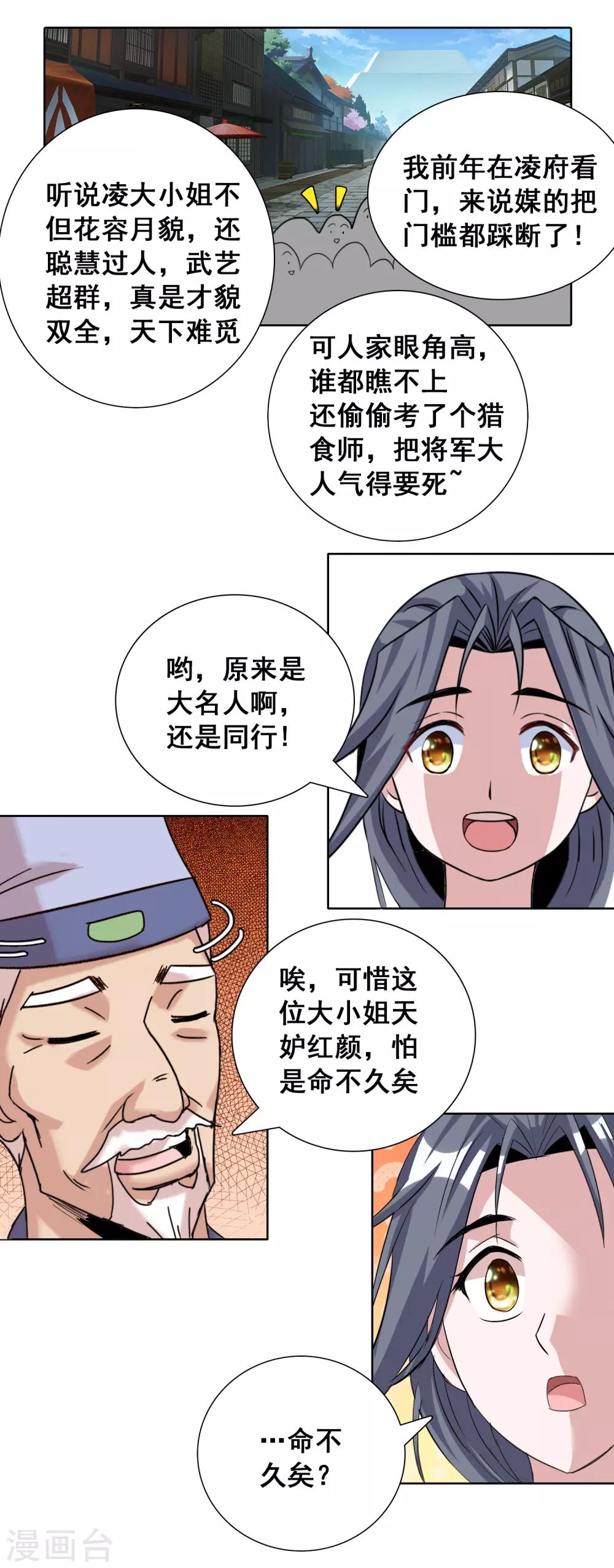 第35话2 诗音是谁？-第56话