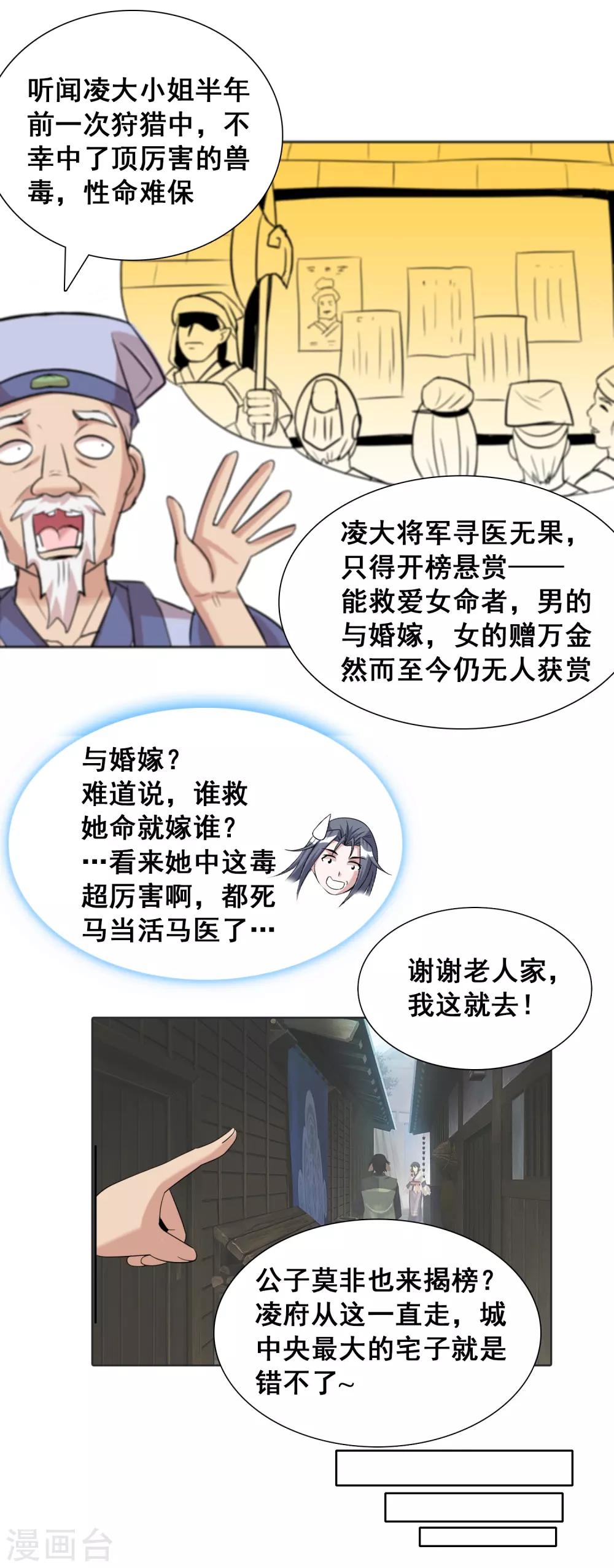 第35话2 诗音是谁？-第56话