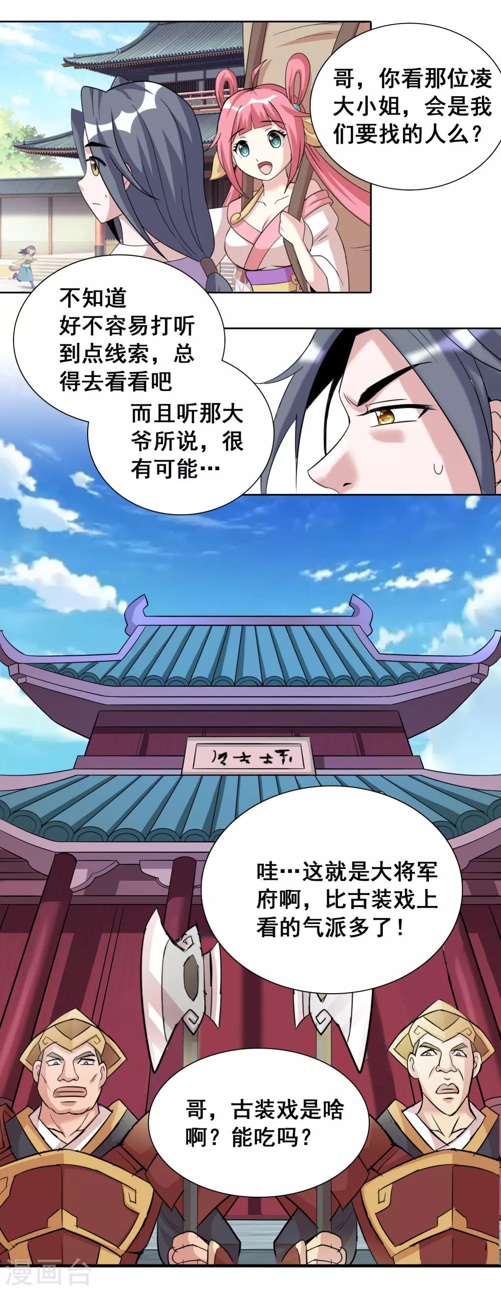第35话2 诗音是谁？-第56话