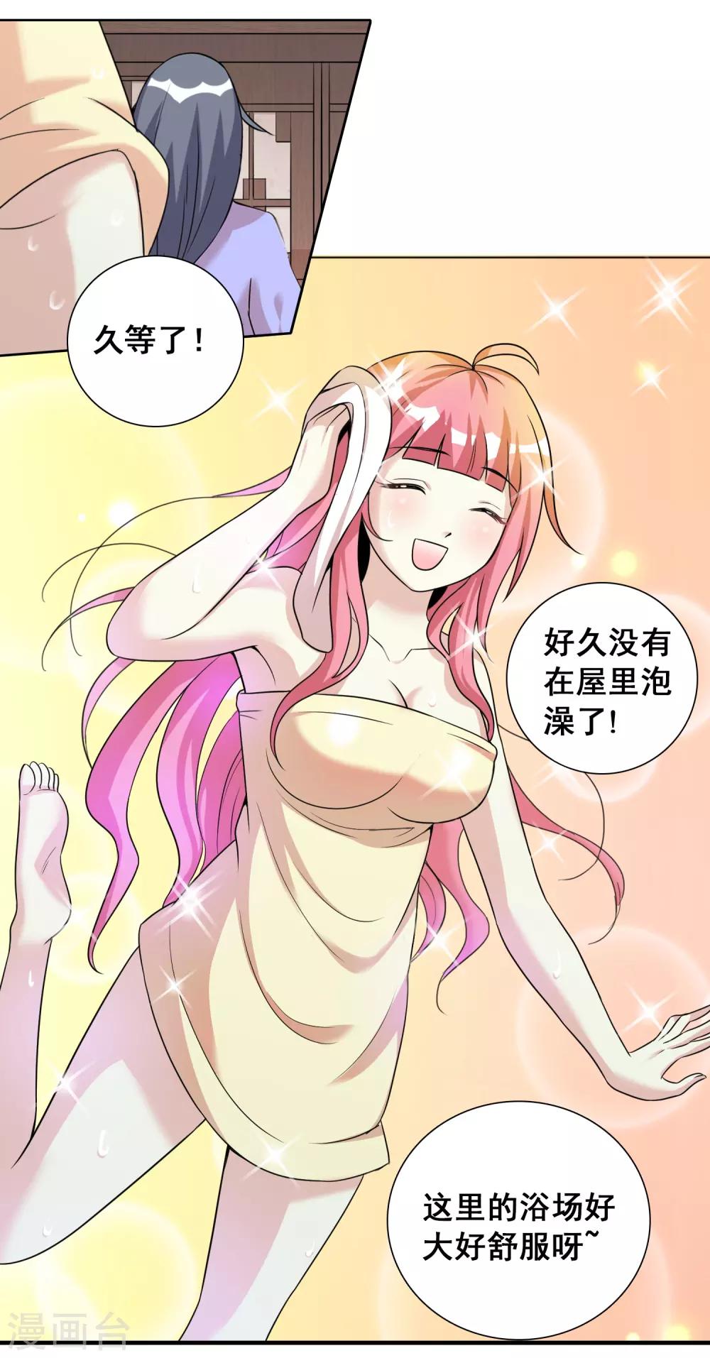 第36话2 指腹为婚？貌似不错嘛-第58话