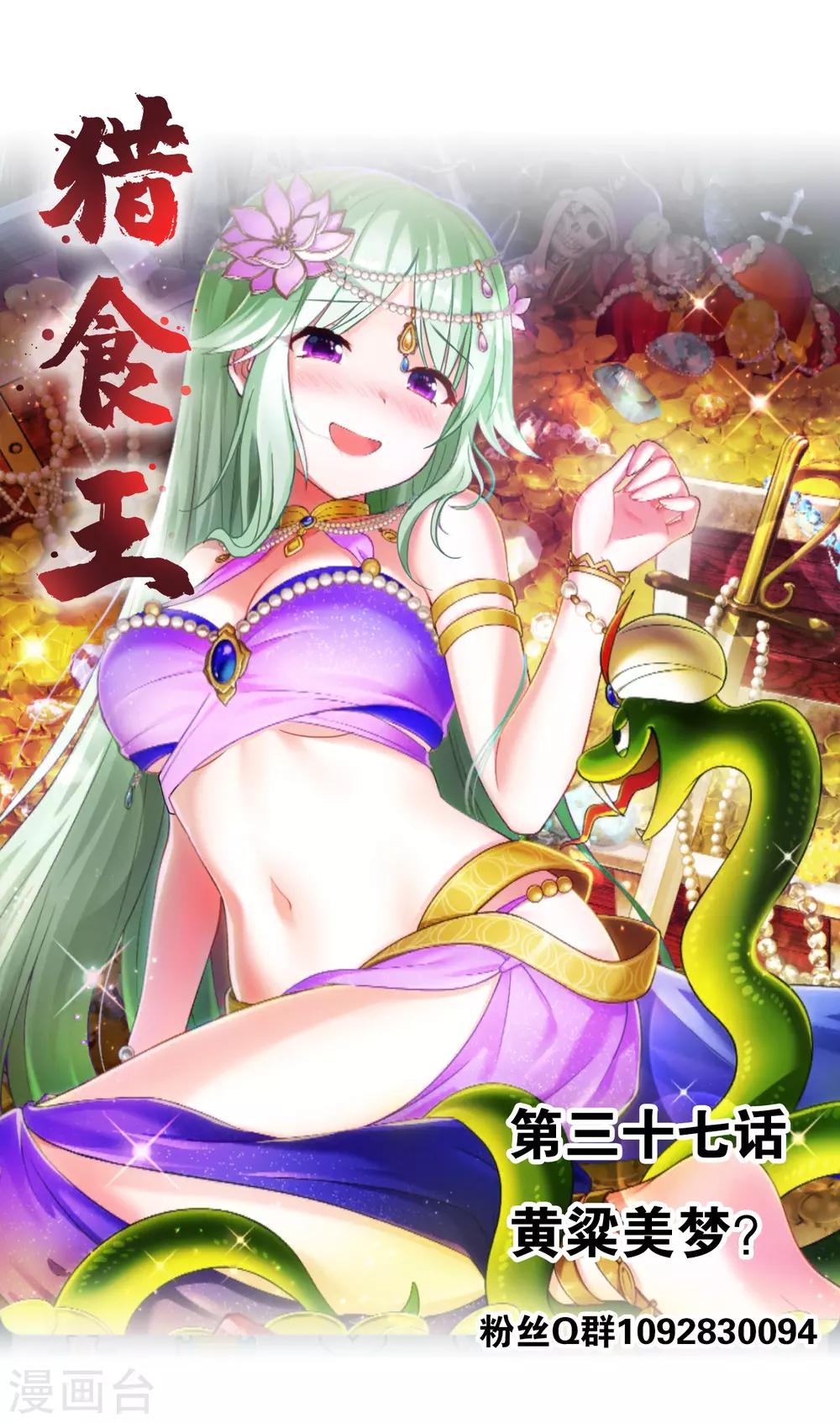 第37话 黄粱一梦？-第60话