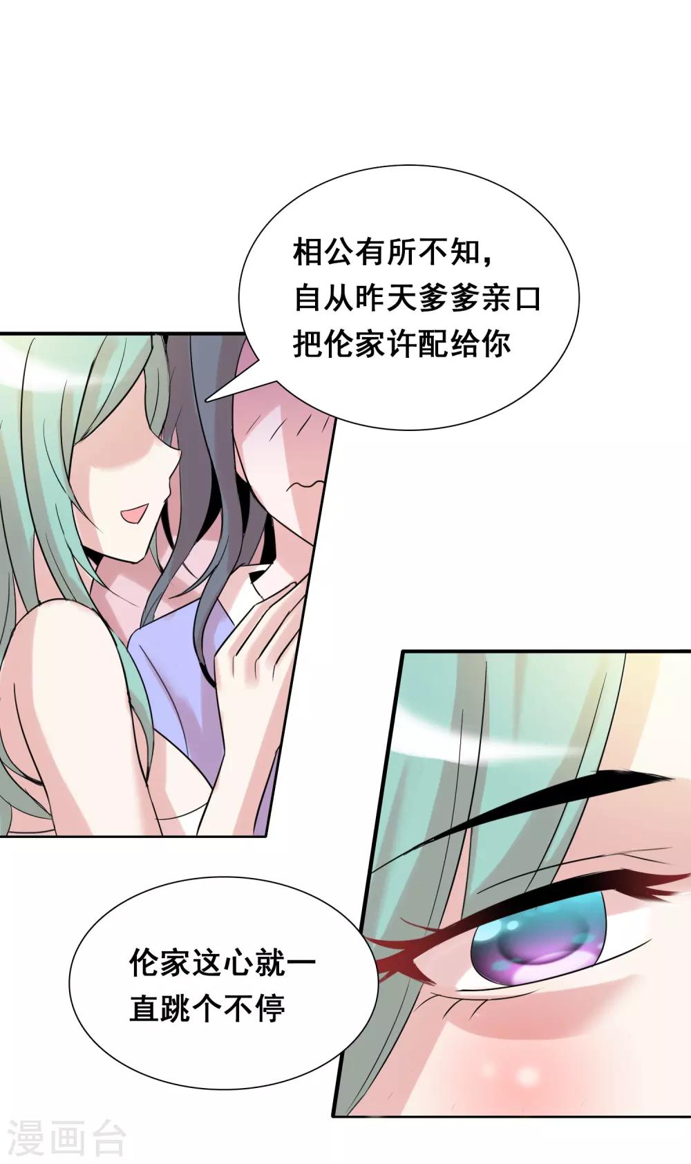 第37话 黄粱一梦？-第60话