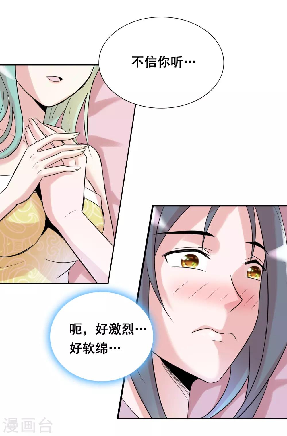 第37话 黄粱一梦？-第60话