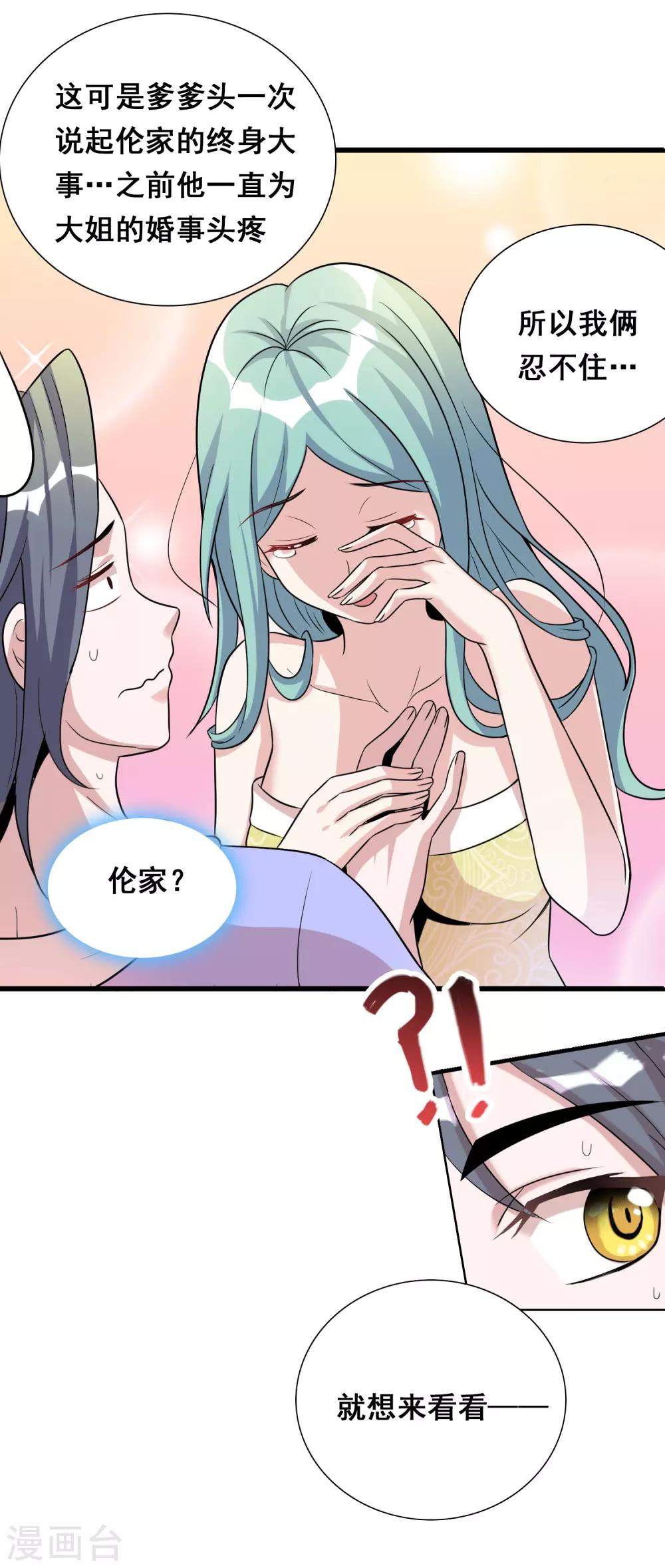 第37话 黄粱一梦？-第60话