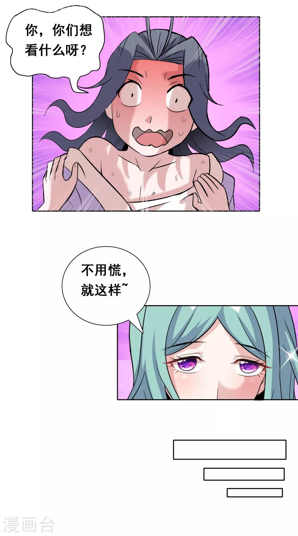第37话 黄粱一梦？-第60话