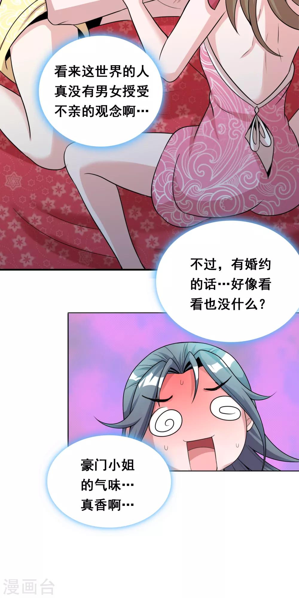 第37话 黄粱一梦？-第60话