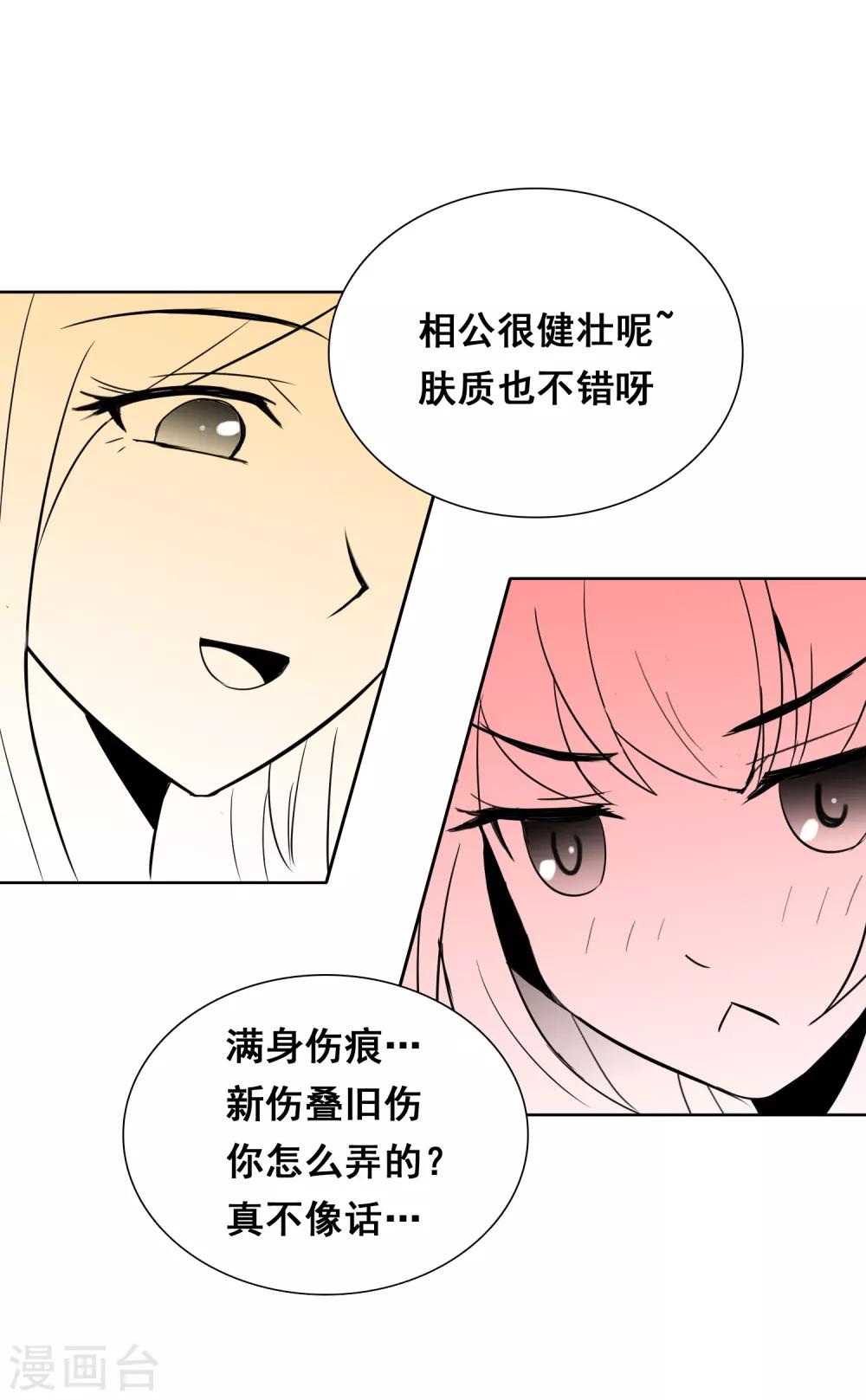 第37话 黄粱一梦？-第60话