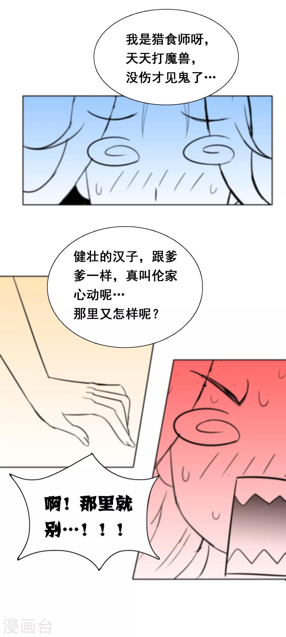 第37话 黄粱一梦？-第60话