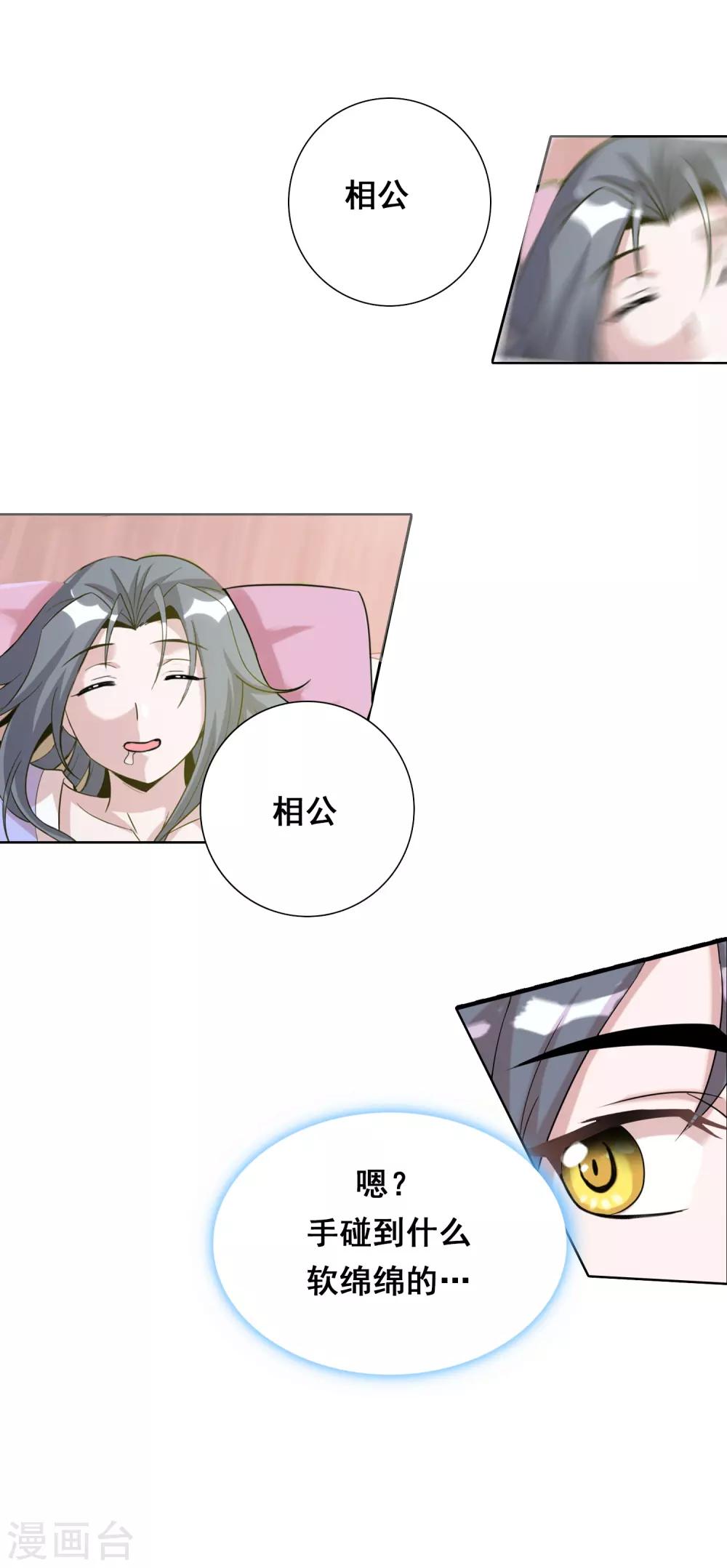 第37话 黄粱一梦？-第60话