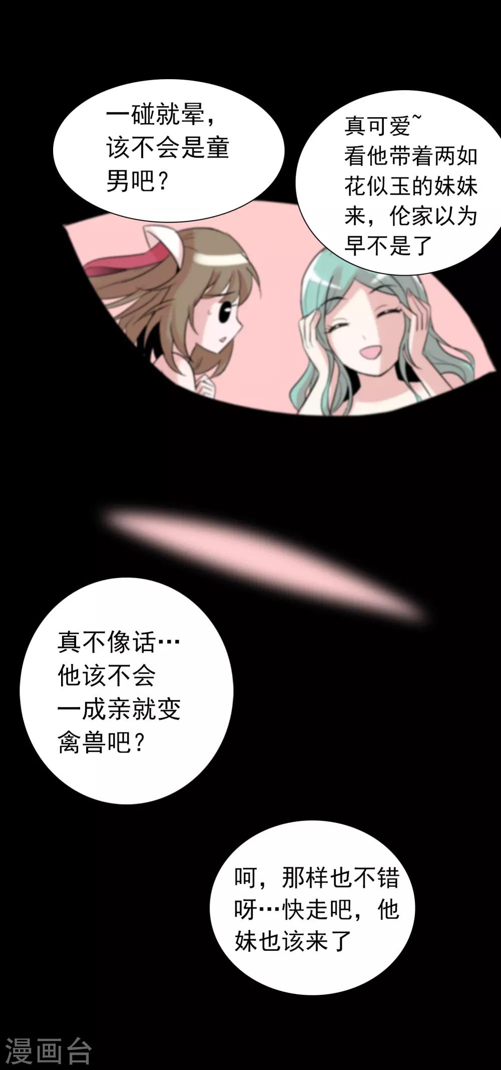 第37话 黄粱一梦？-第60话