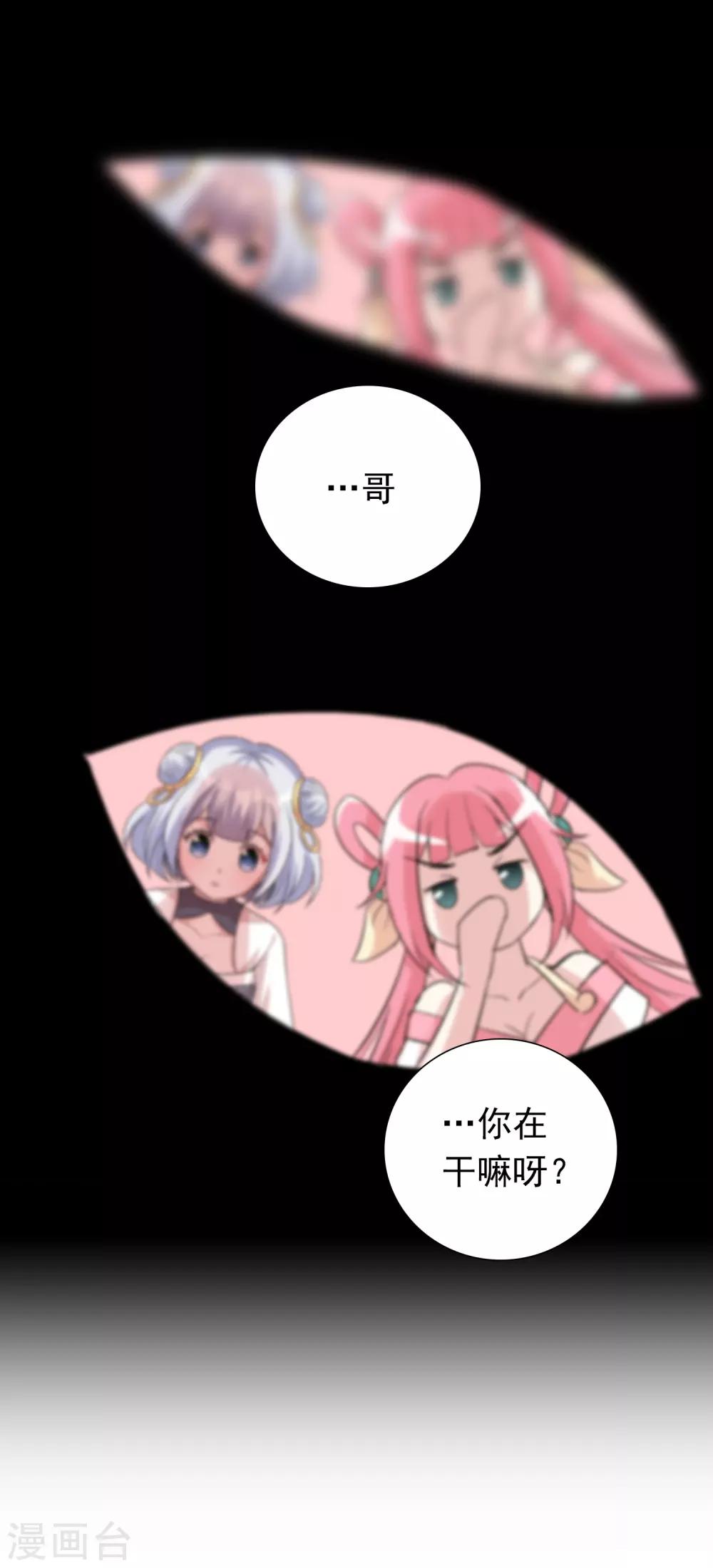 第37话 黄粱一梦？-第60话
