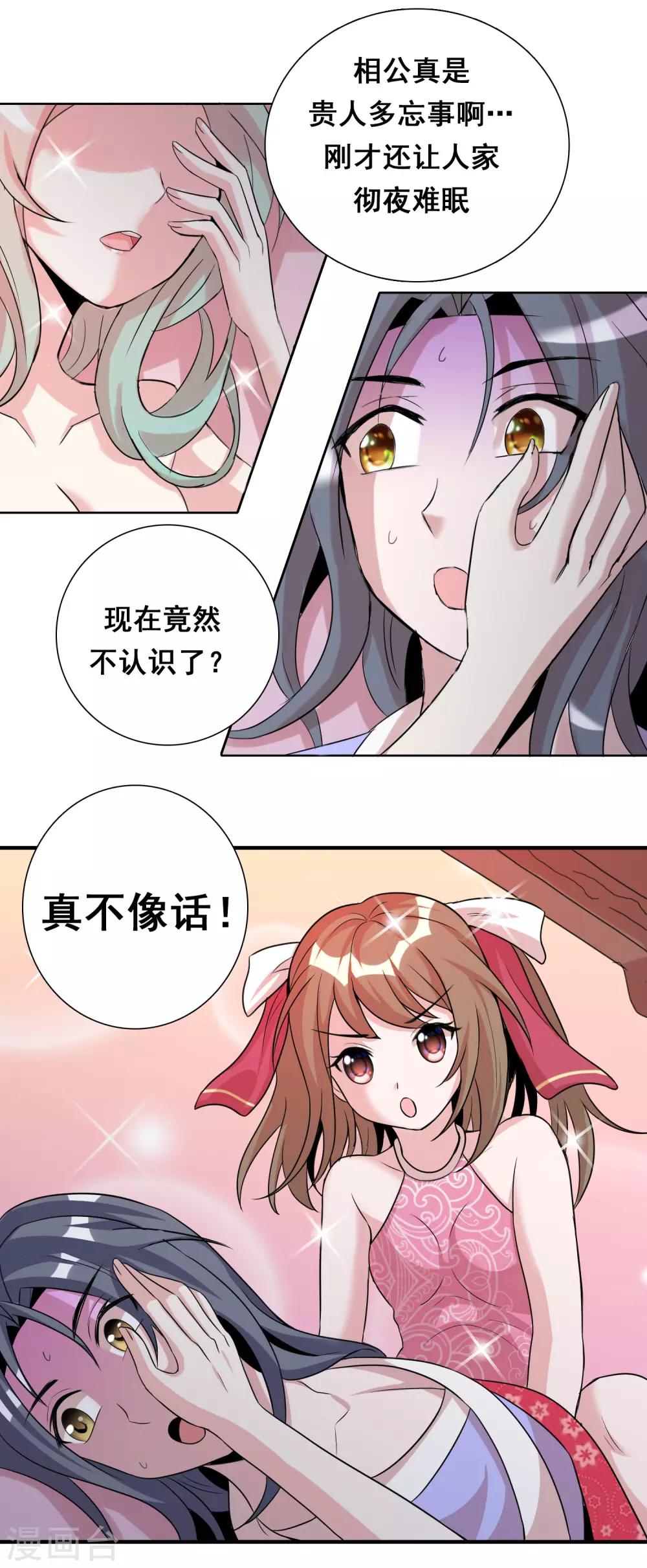 第37话 黄粱一梦？-第60话