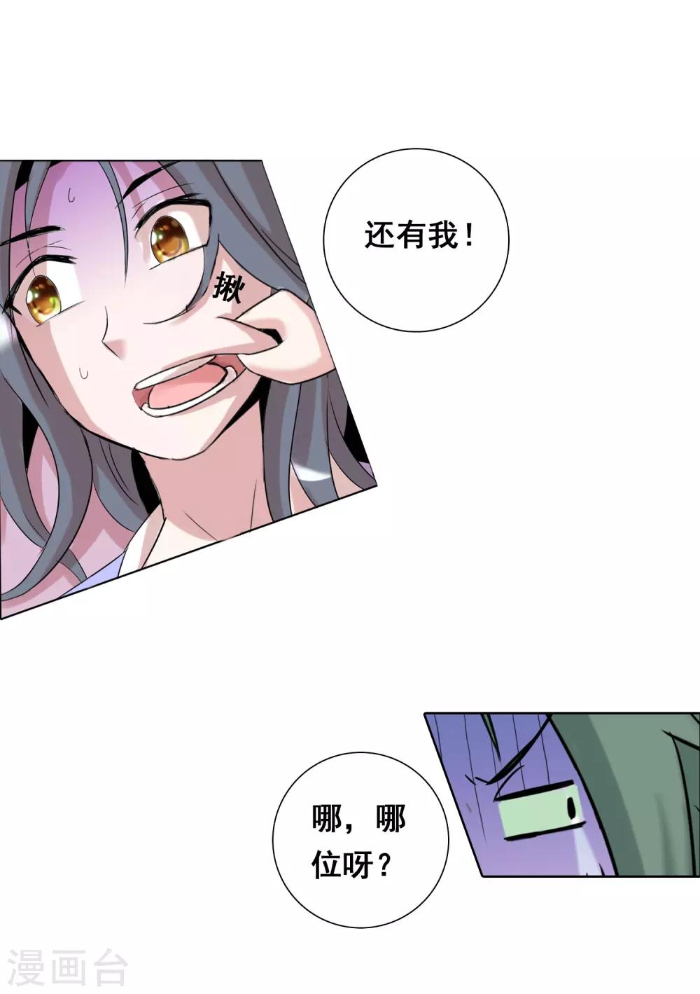 第37话 黄粱一梦？-第60话
