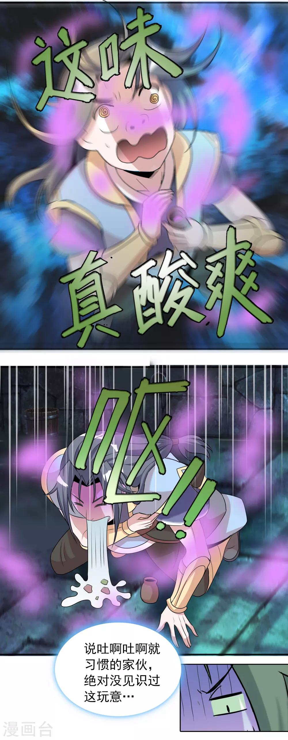 第38话2 美女别咬我呀-第62话