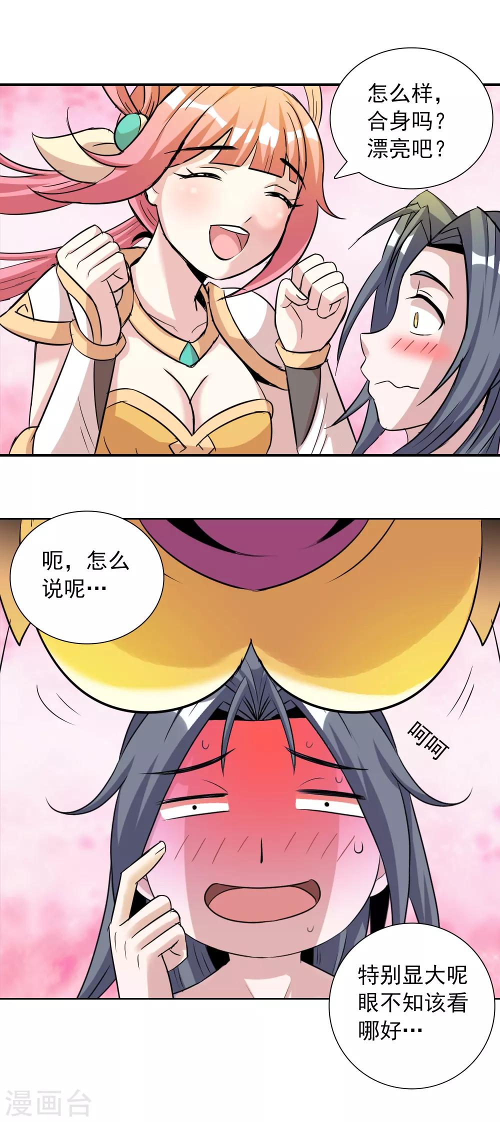 第39话2 初次见面？-第64话