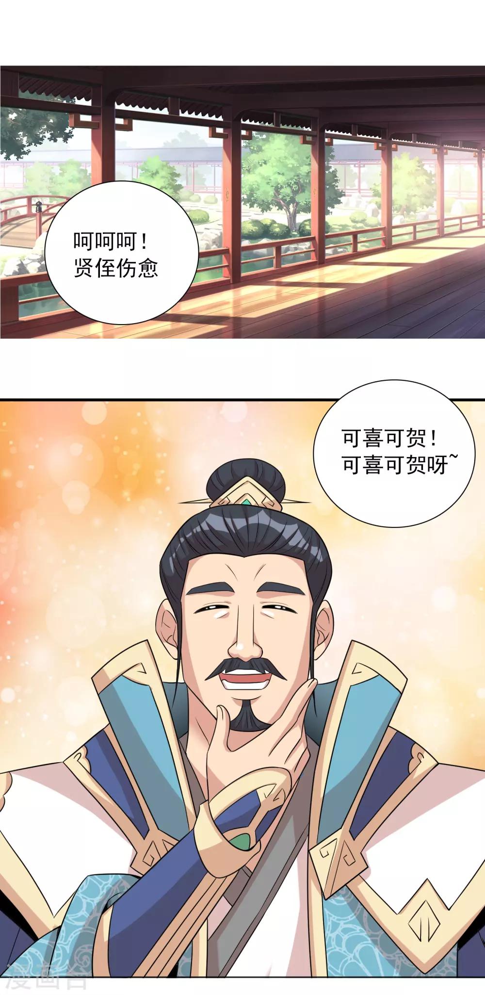 第39话2 初次见面？-第64话