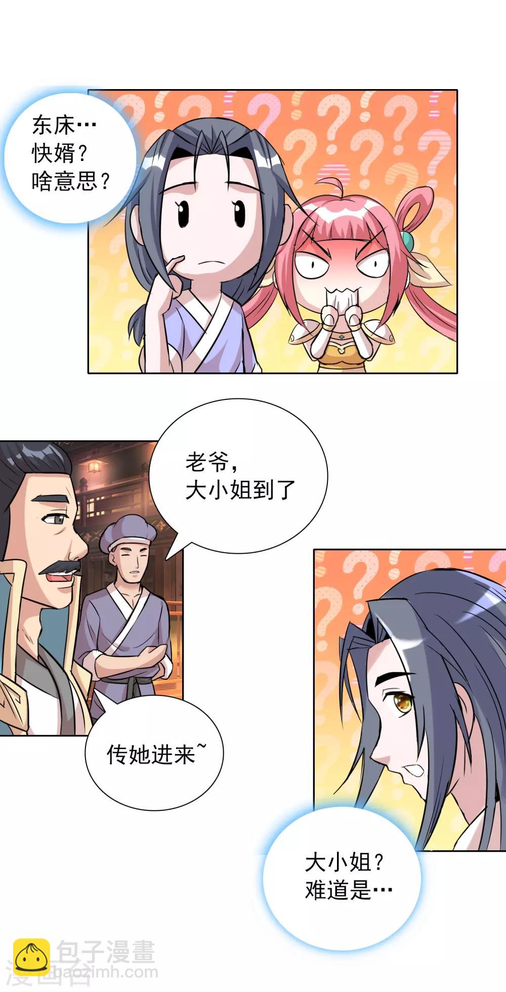 第39话2 初次见面？-第64话