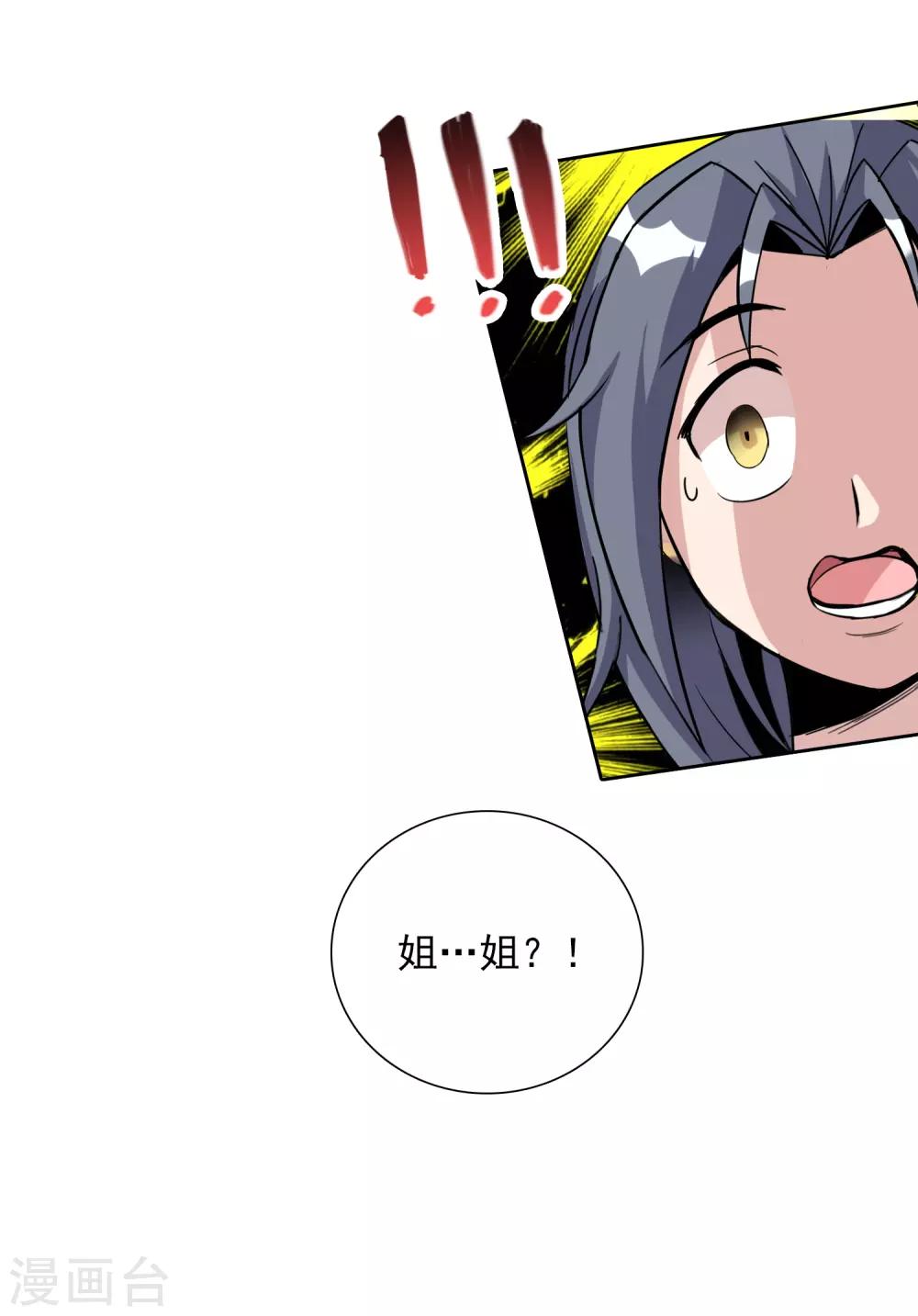 第39话2 初次见面？-第64话