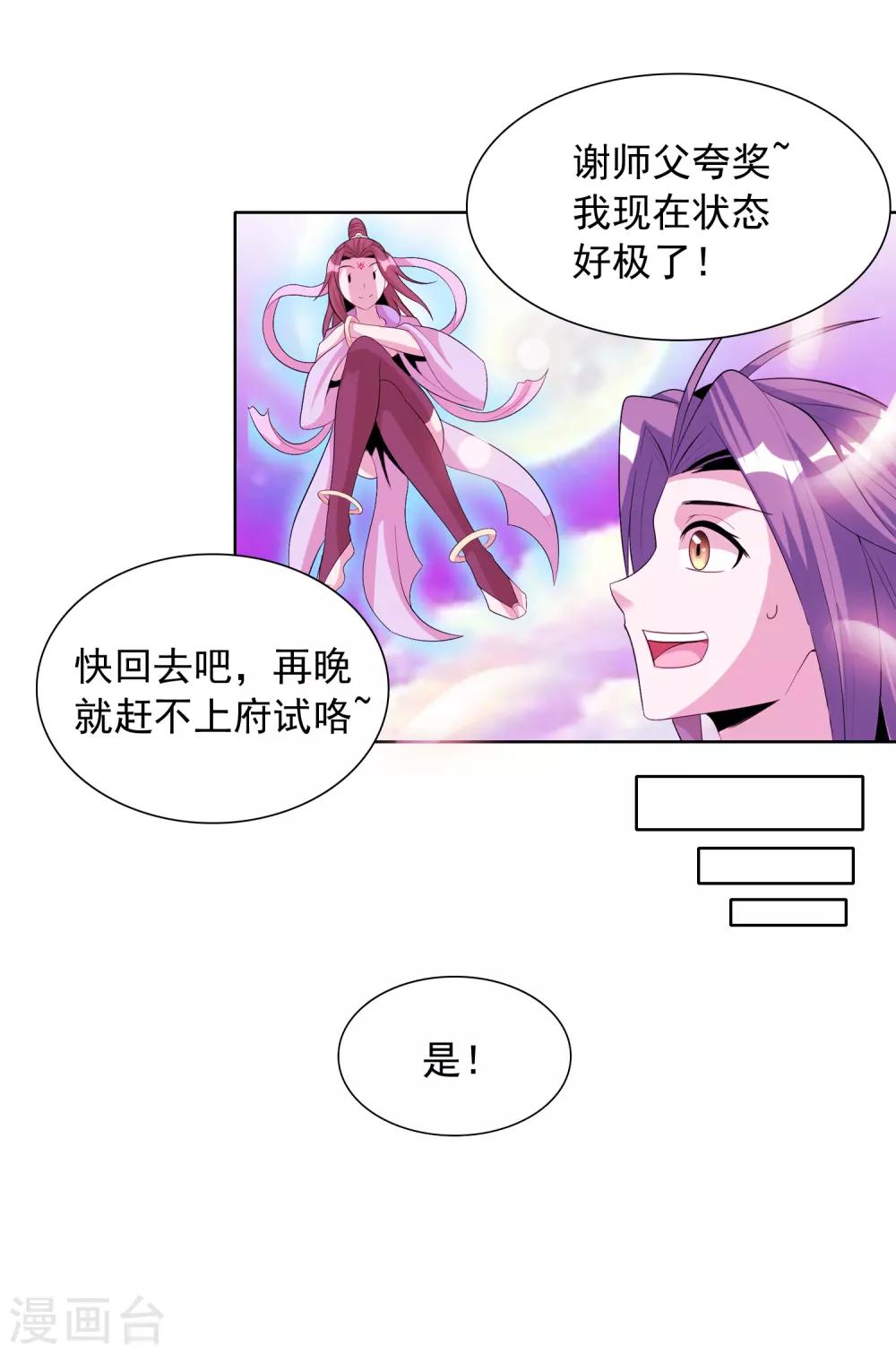 第39话2 初次见面？-第64话
