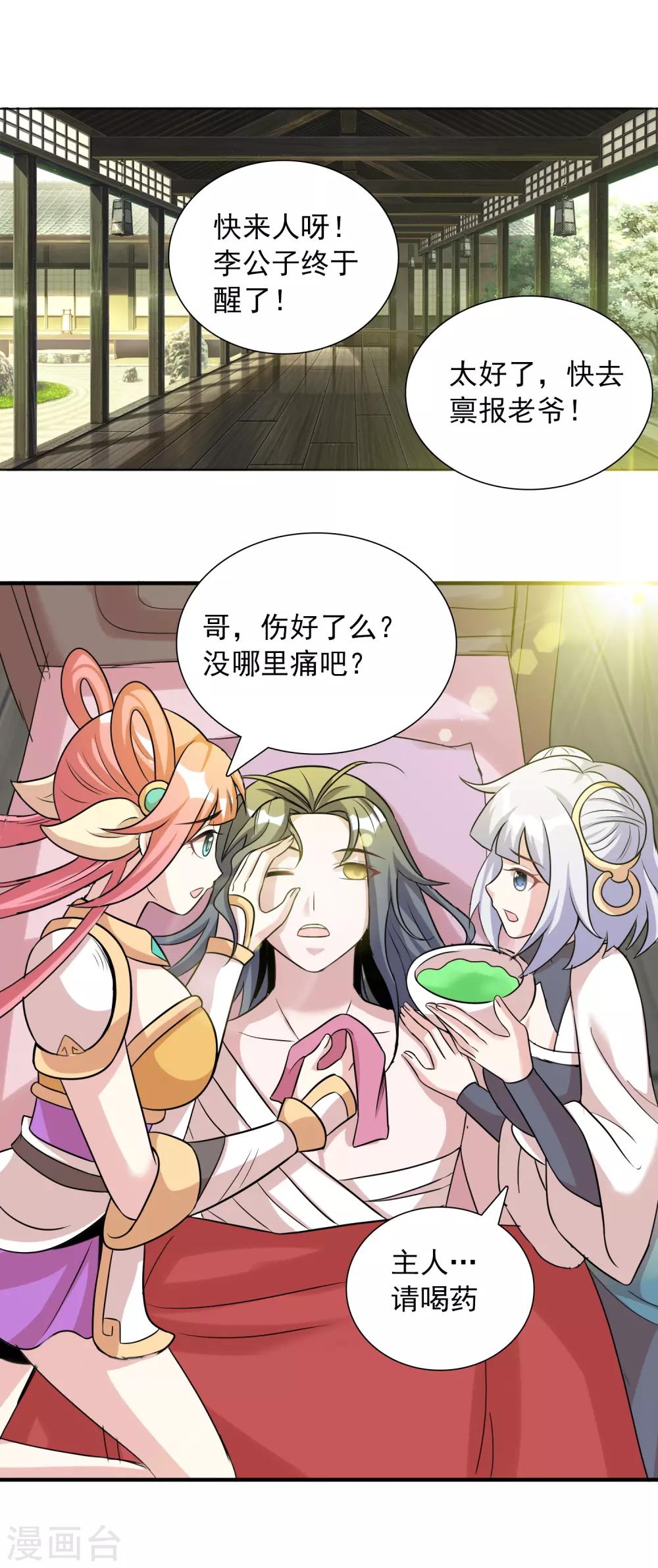 第39话2 初次见面？-第64话