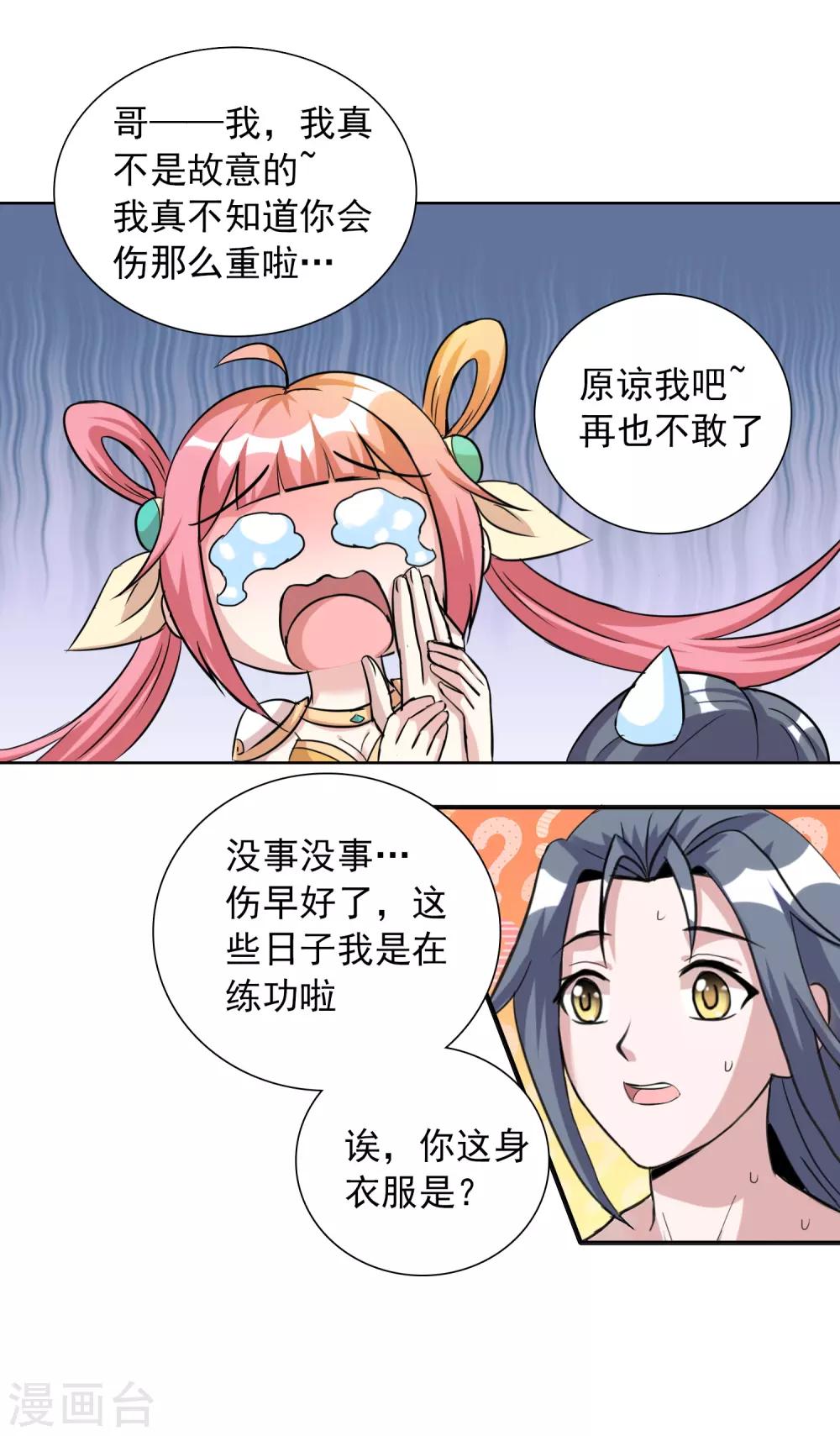 第39话2 初次见面？-第64话