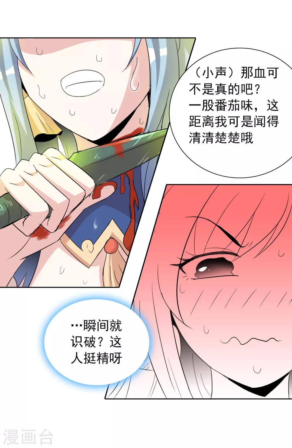 第40话2 君子之约-第66话