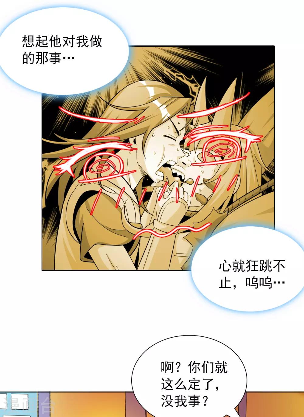 第40话2 君子之约-第66话