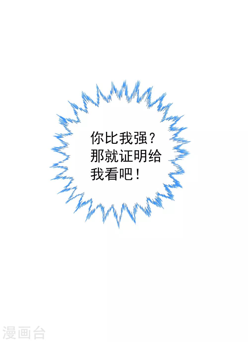 第40话2 君子之约-第66话