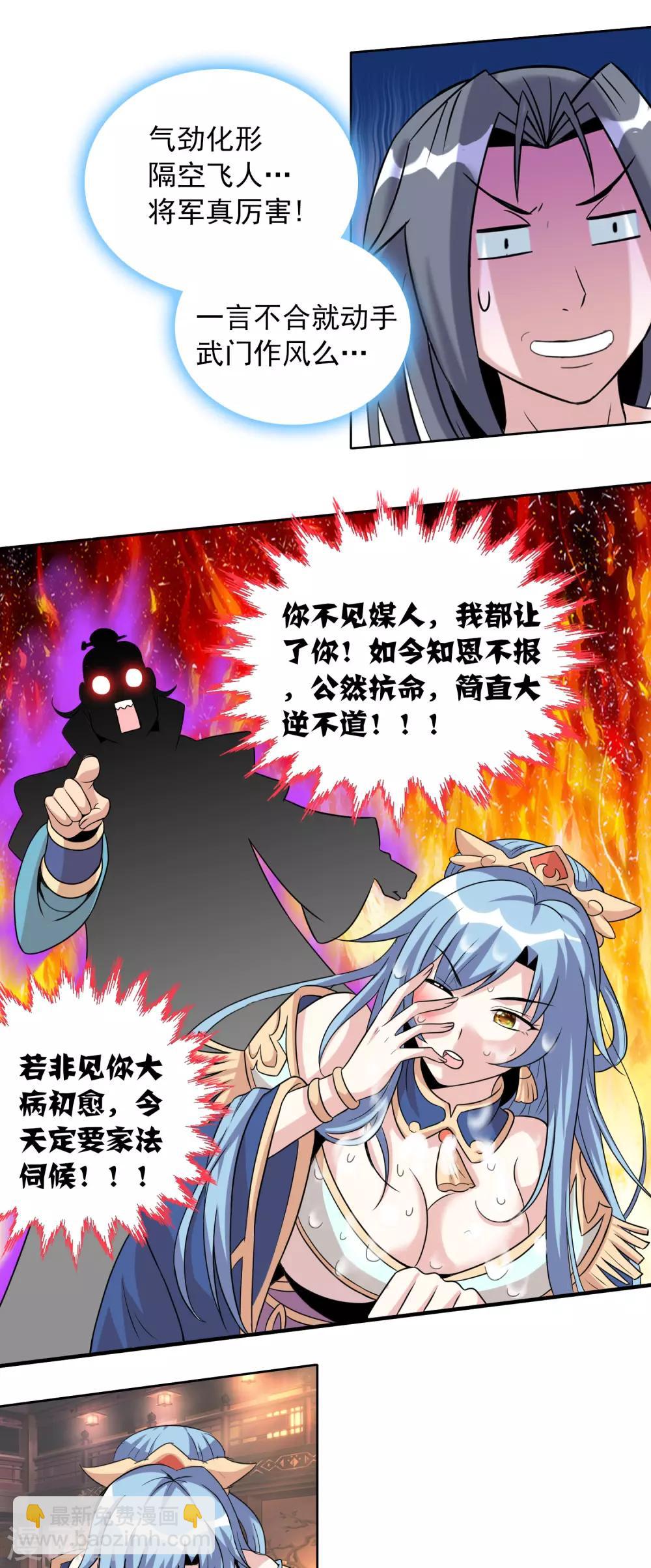 第40话2 君子之约-第66话