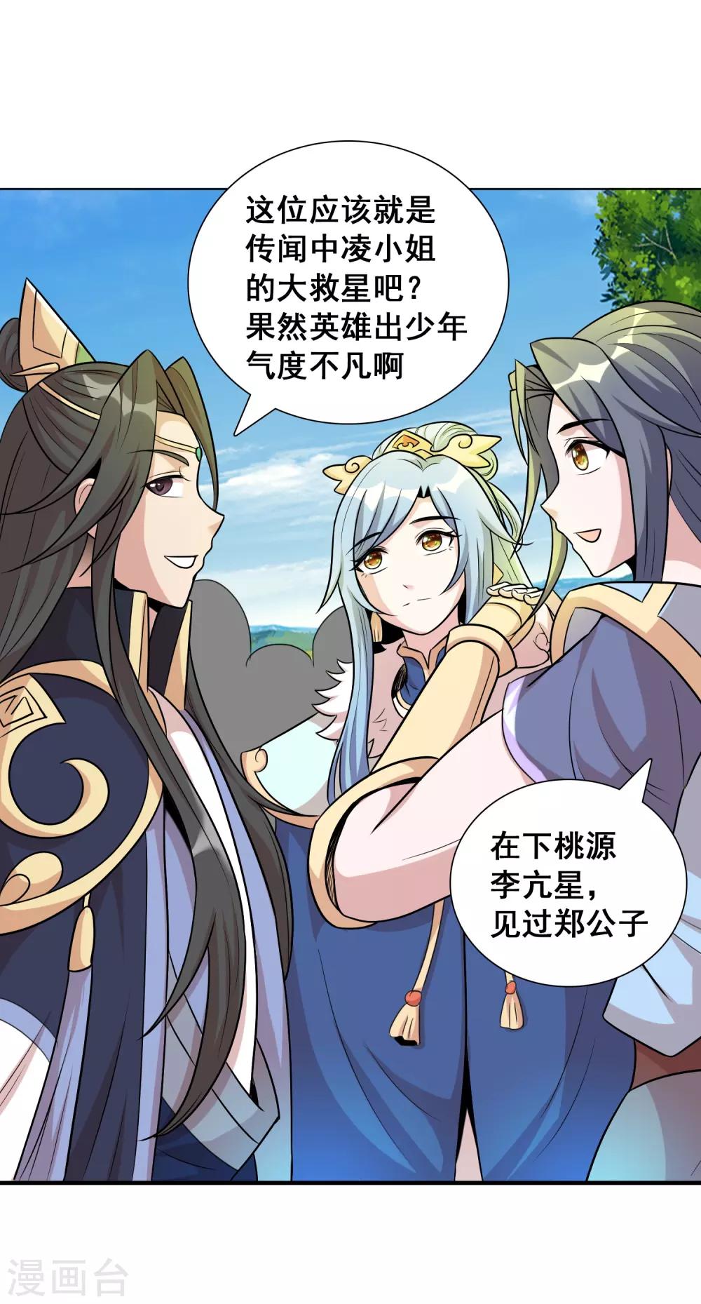 第42话 意料之外的劲敌-第68话