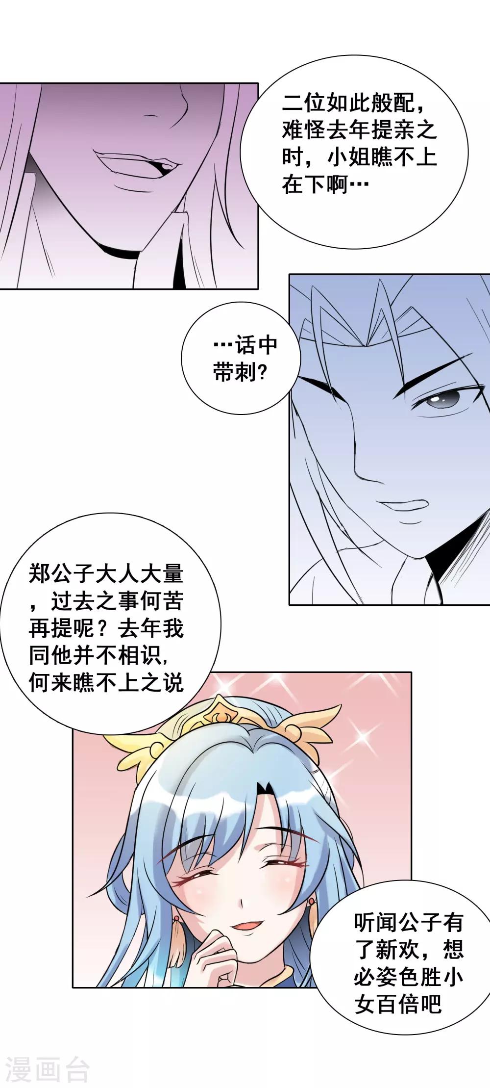 第42话 意料之外的劲敌-第68话