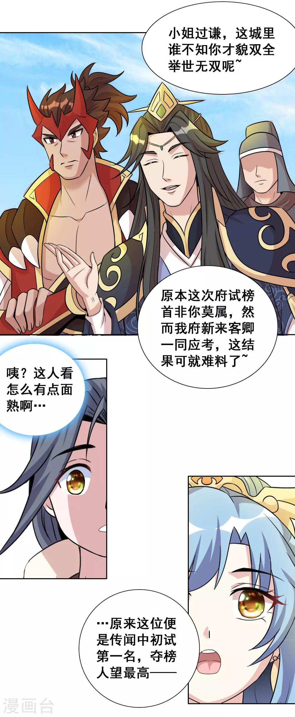 第42话 意料之外的劲敌-第68话