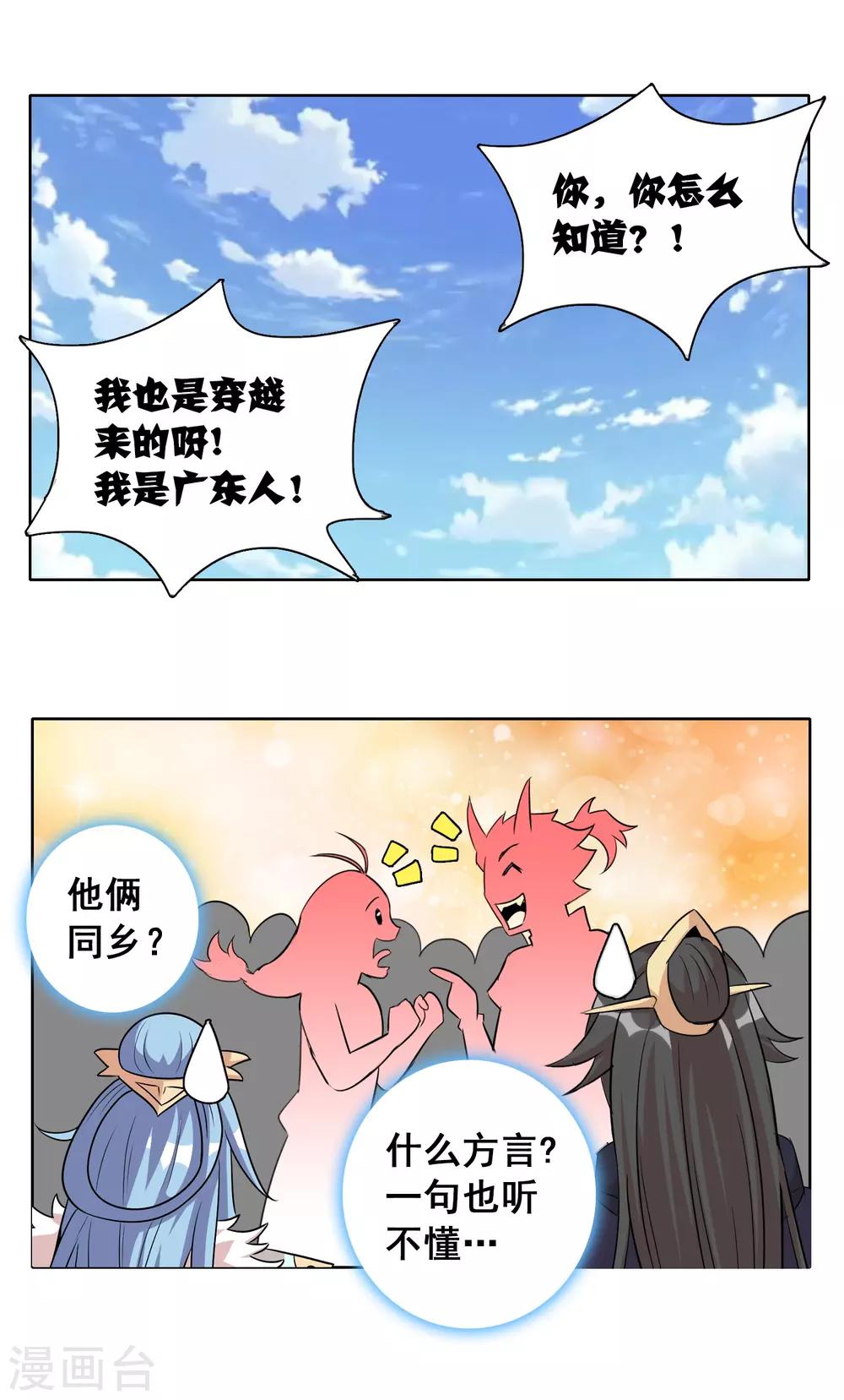 第42话 意料之外的劲敌-第68话