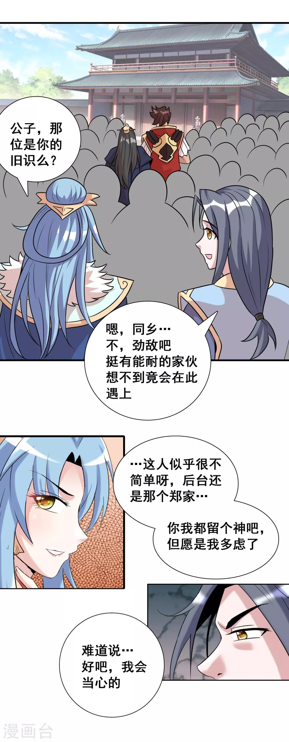 第42话 意料之外的劲敌-第68话