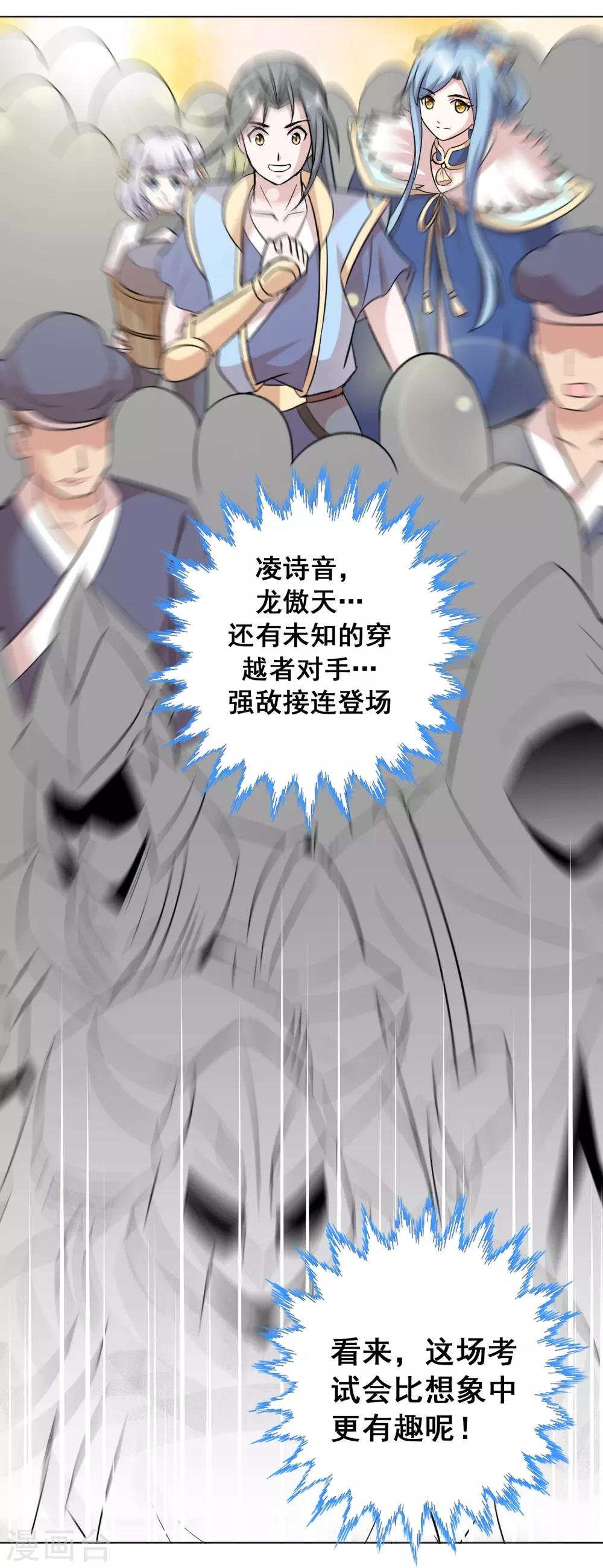 第42话 意料之外的劲敌-第68话