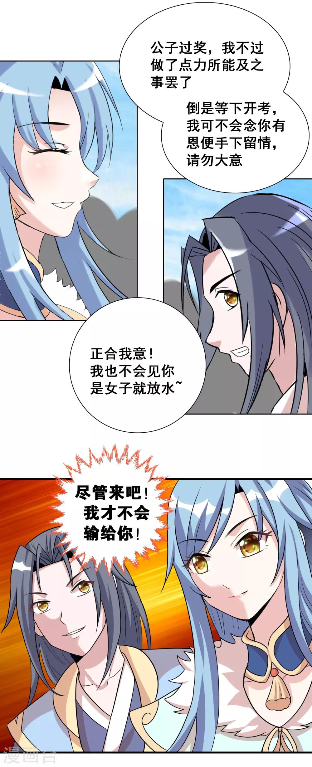 第42话 意料之外的劲敌-第68话
