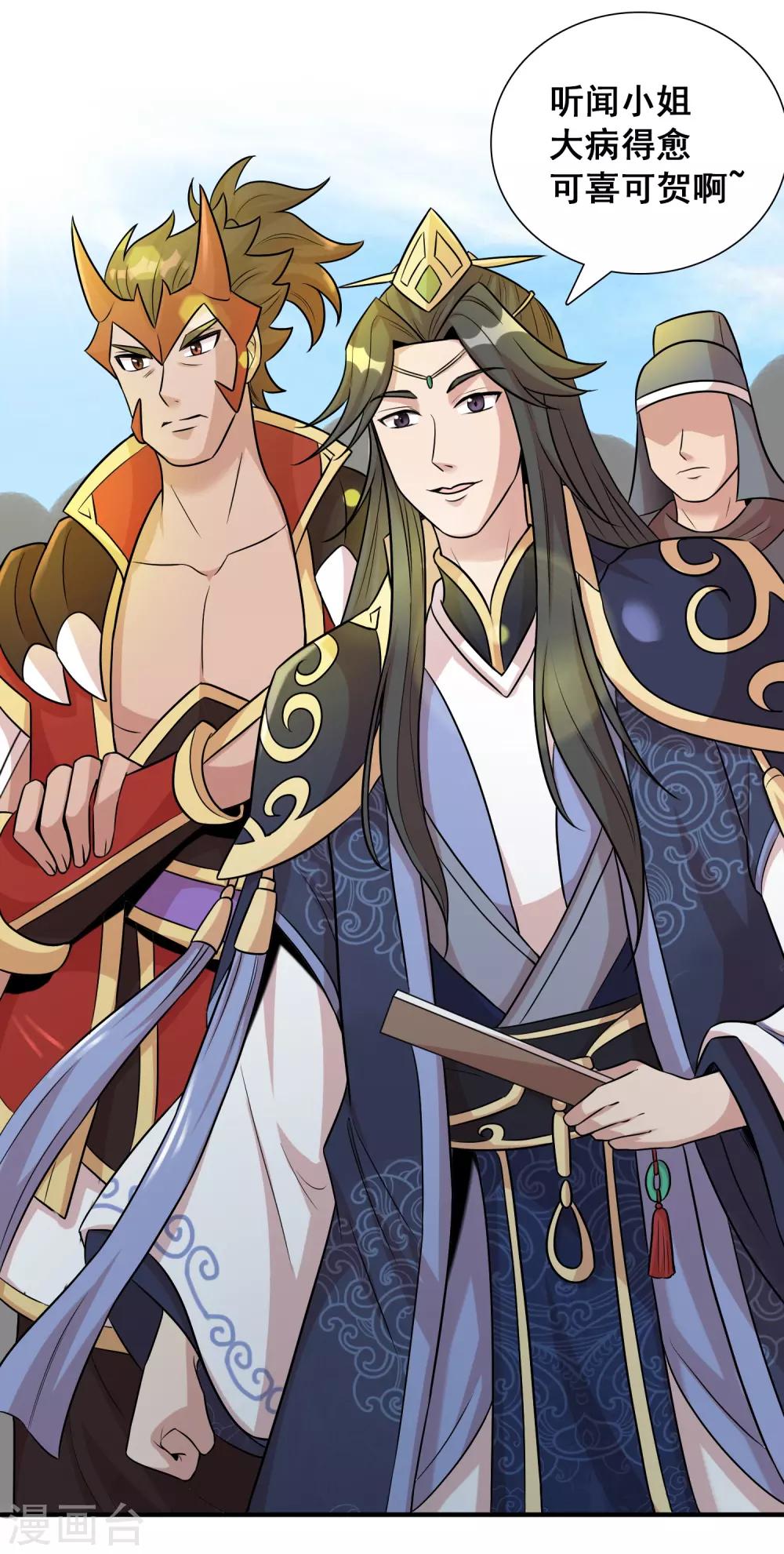 第42话 意料之外的劲敌-第68话