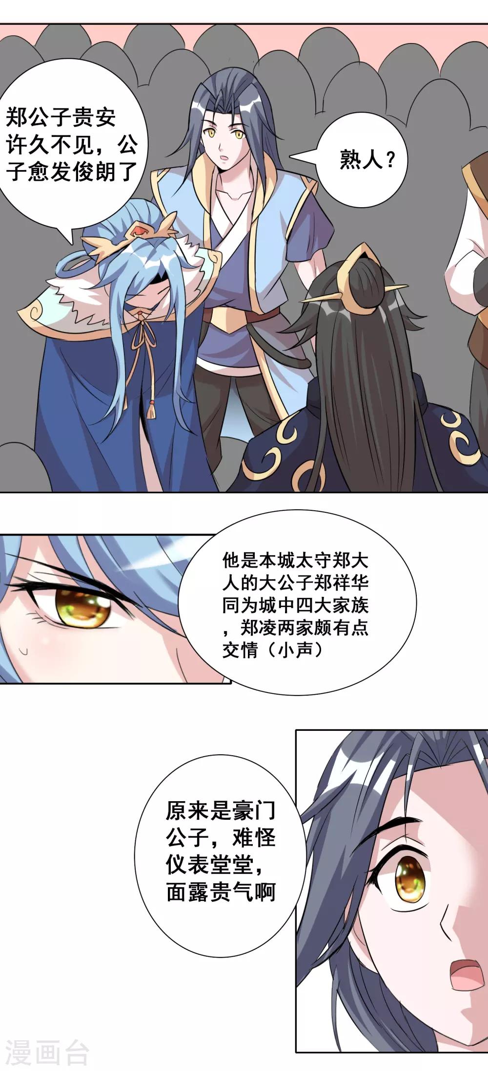 第42话 意料之外的劲敌-第68话